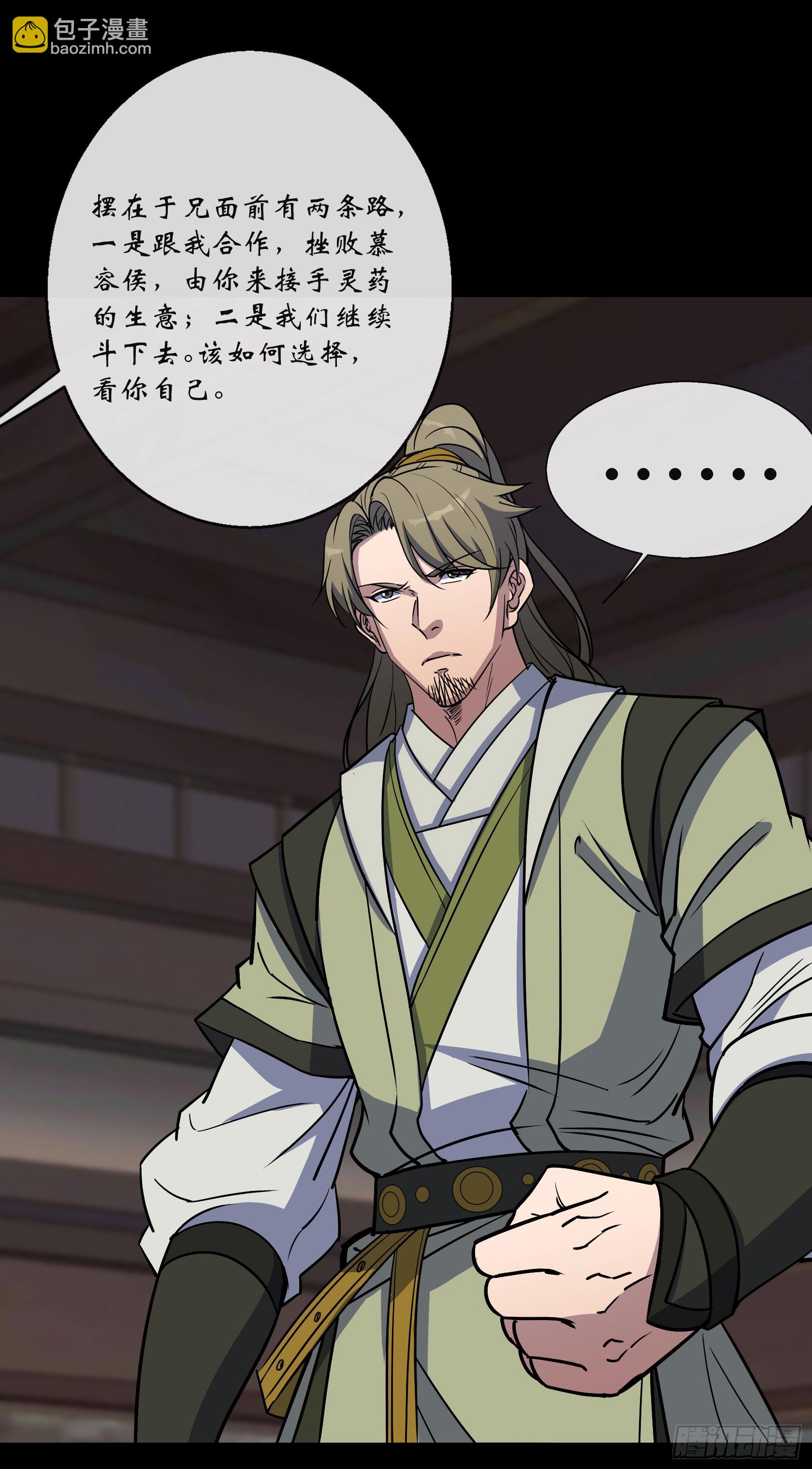 第129话 反间-第132话