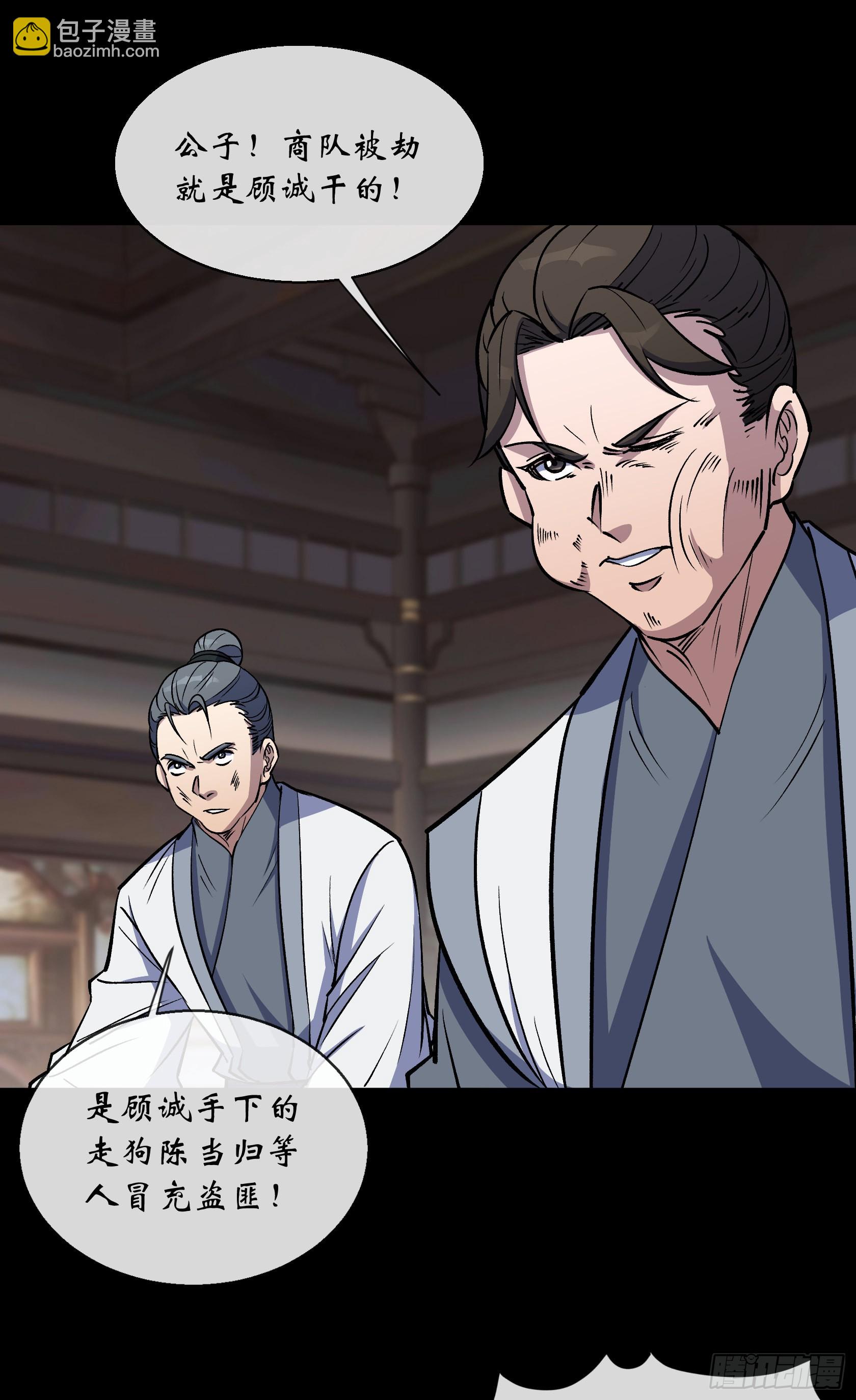 第129话 反间-第132话