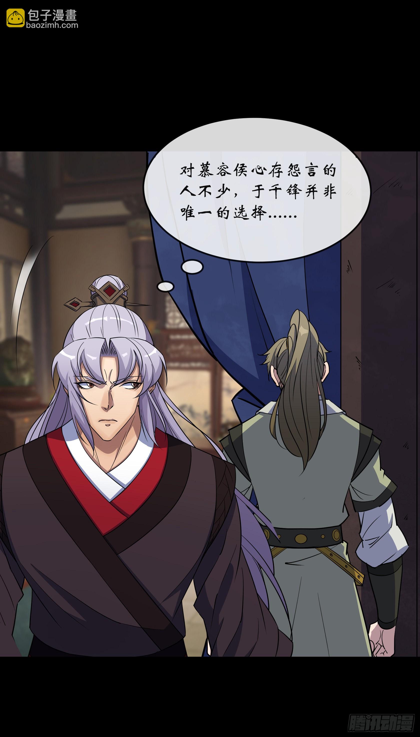 第129话 反间-第132话