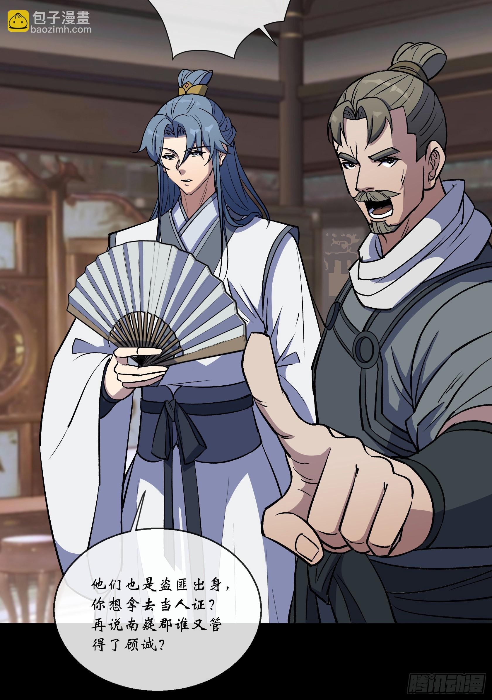 第129话 反间-第132话