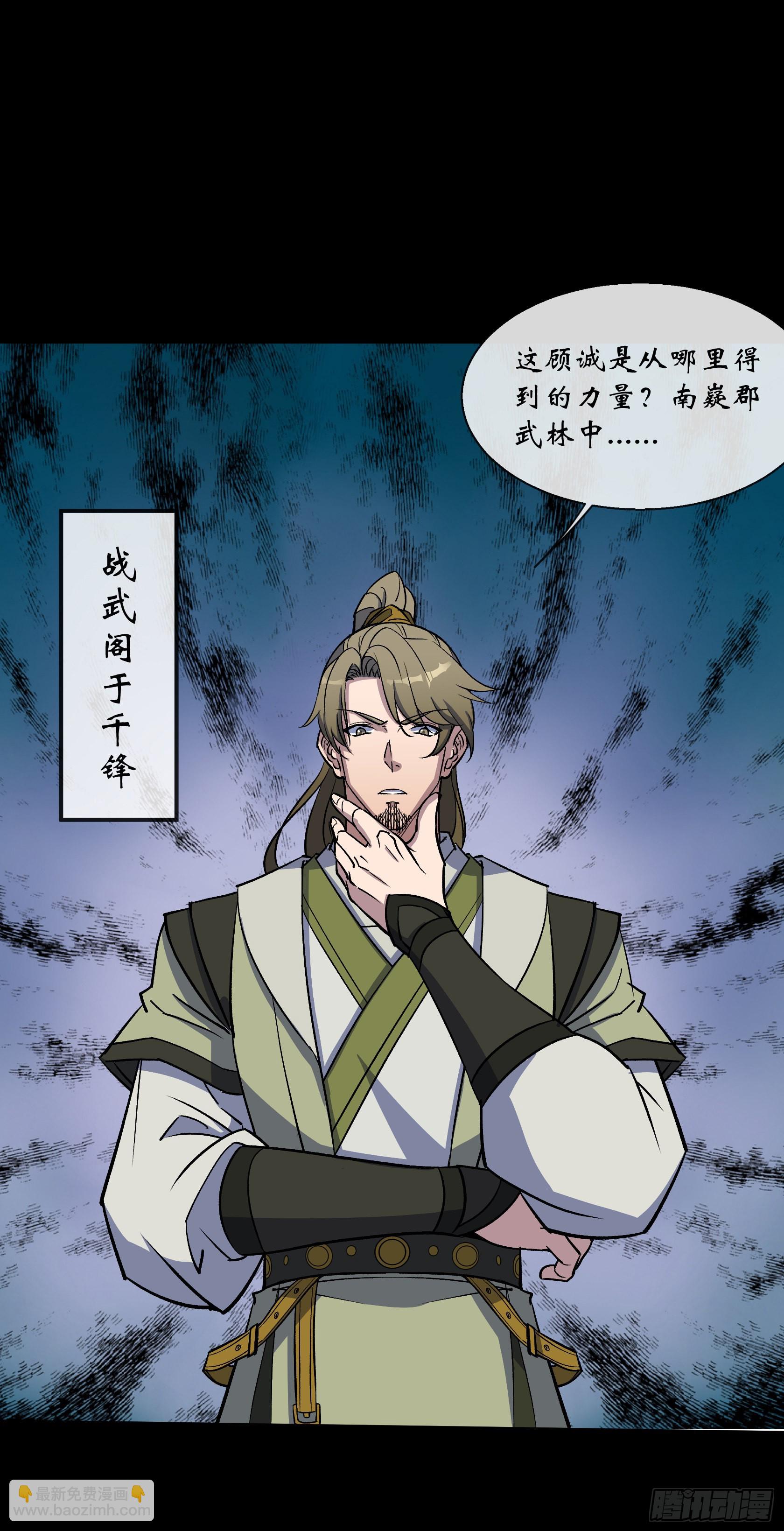 第129话 反间-第132话