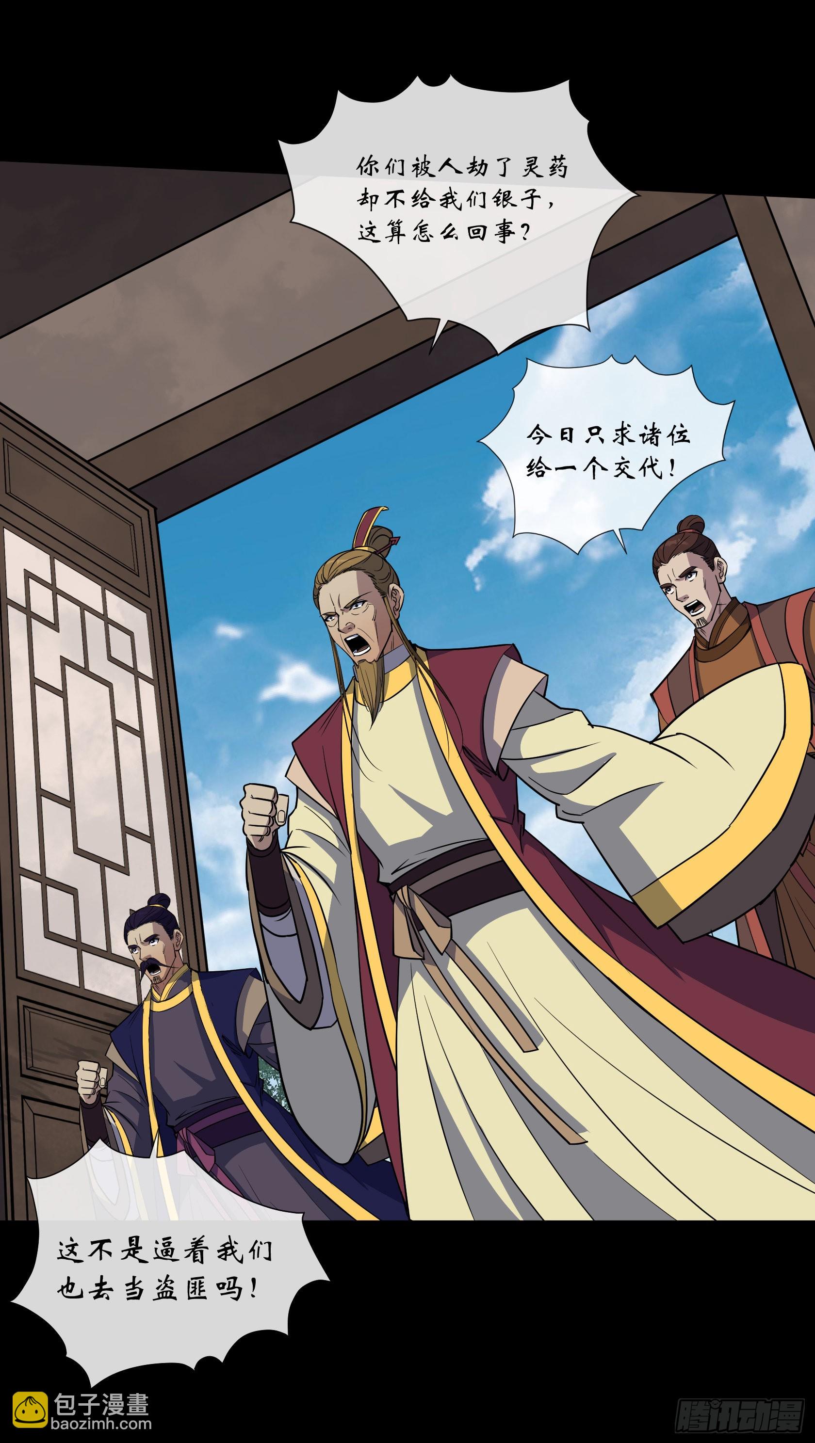 第129话 反间-第132话