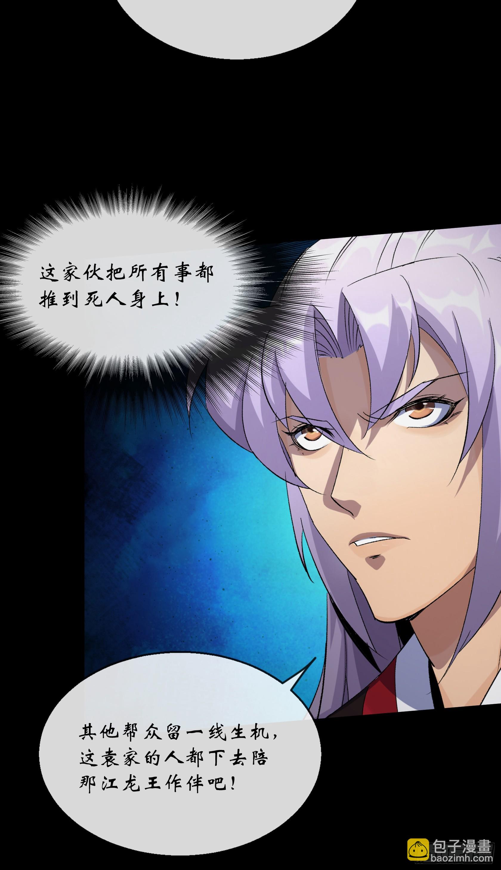 第133话 猪婆龙-第136话