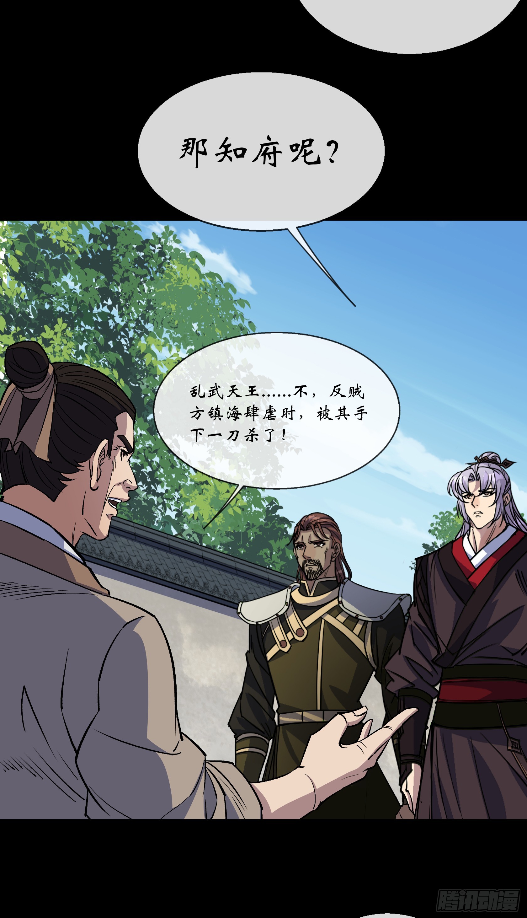 第133话 猪婆龙-第136话