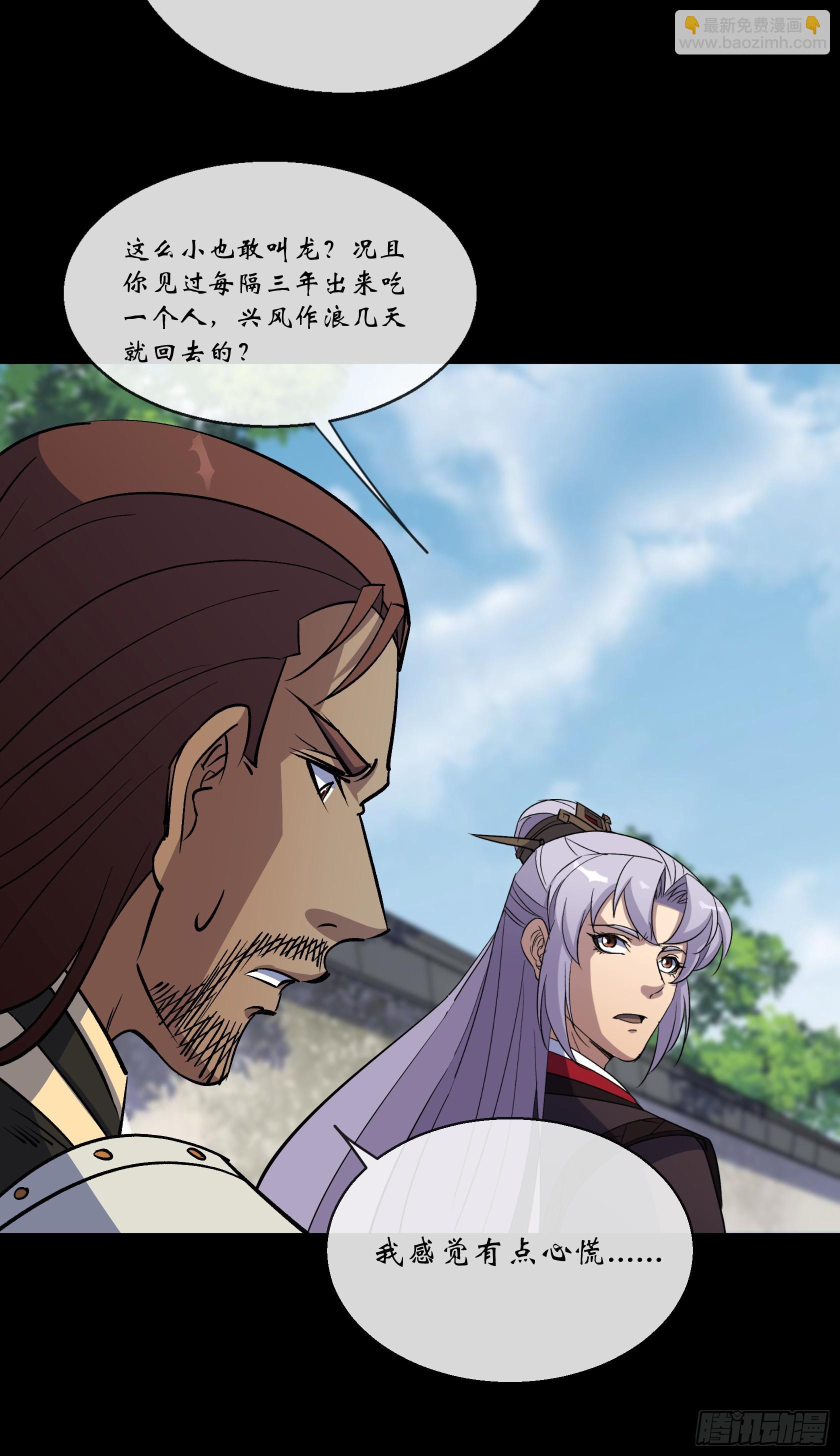 第133话 猪婆龙-第136话