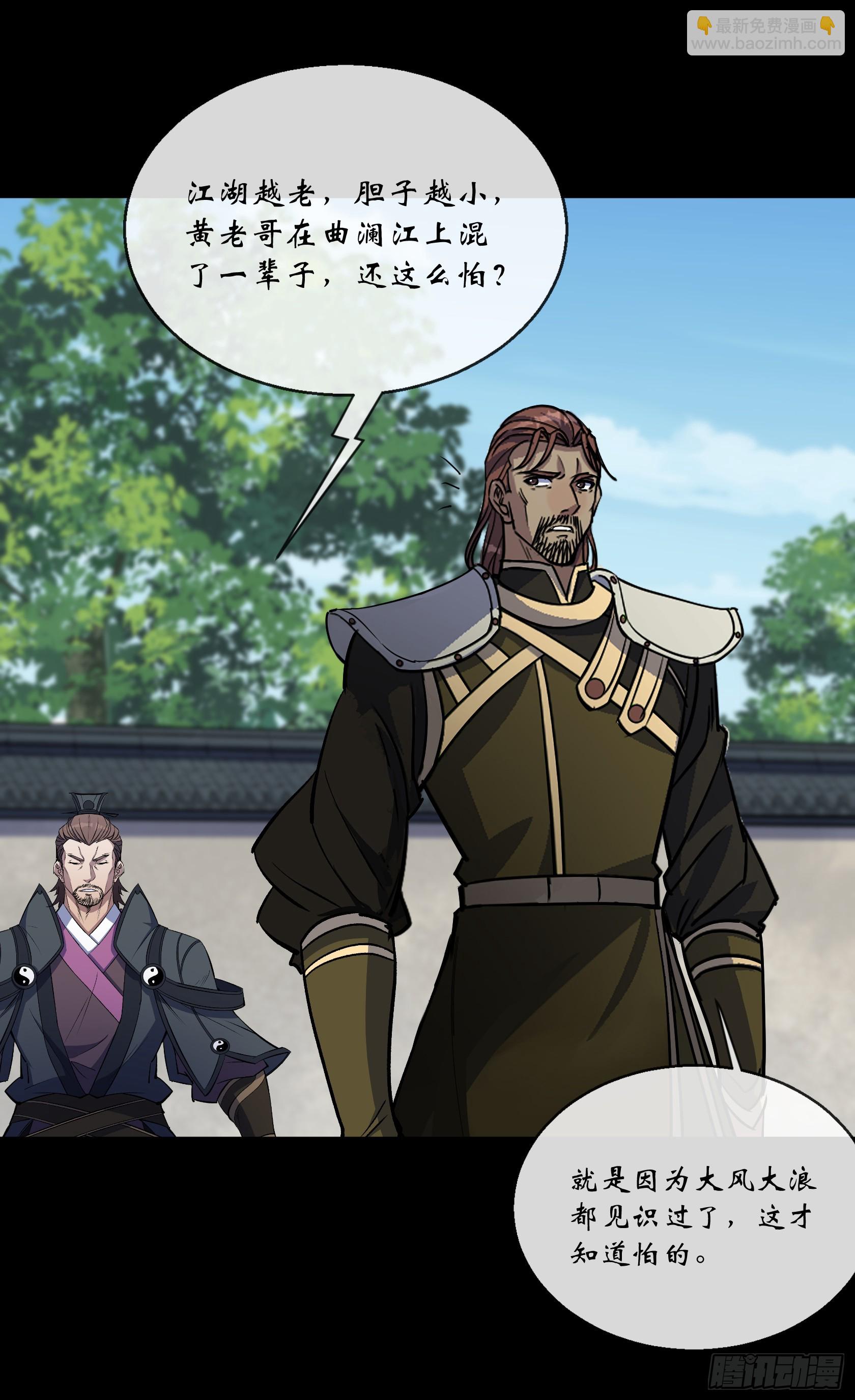 第133话 猪婆龙-第136话