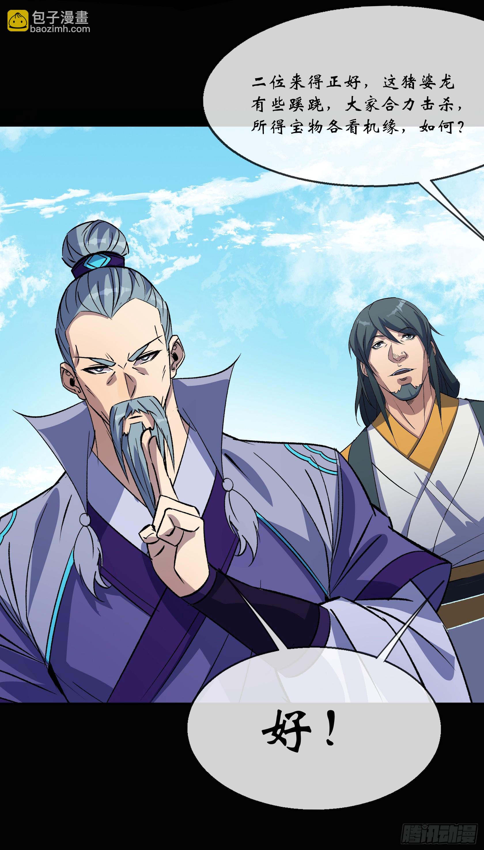 第133话 猪婆龙-第136话