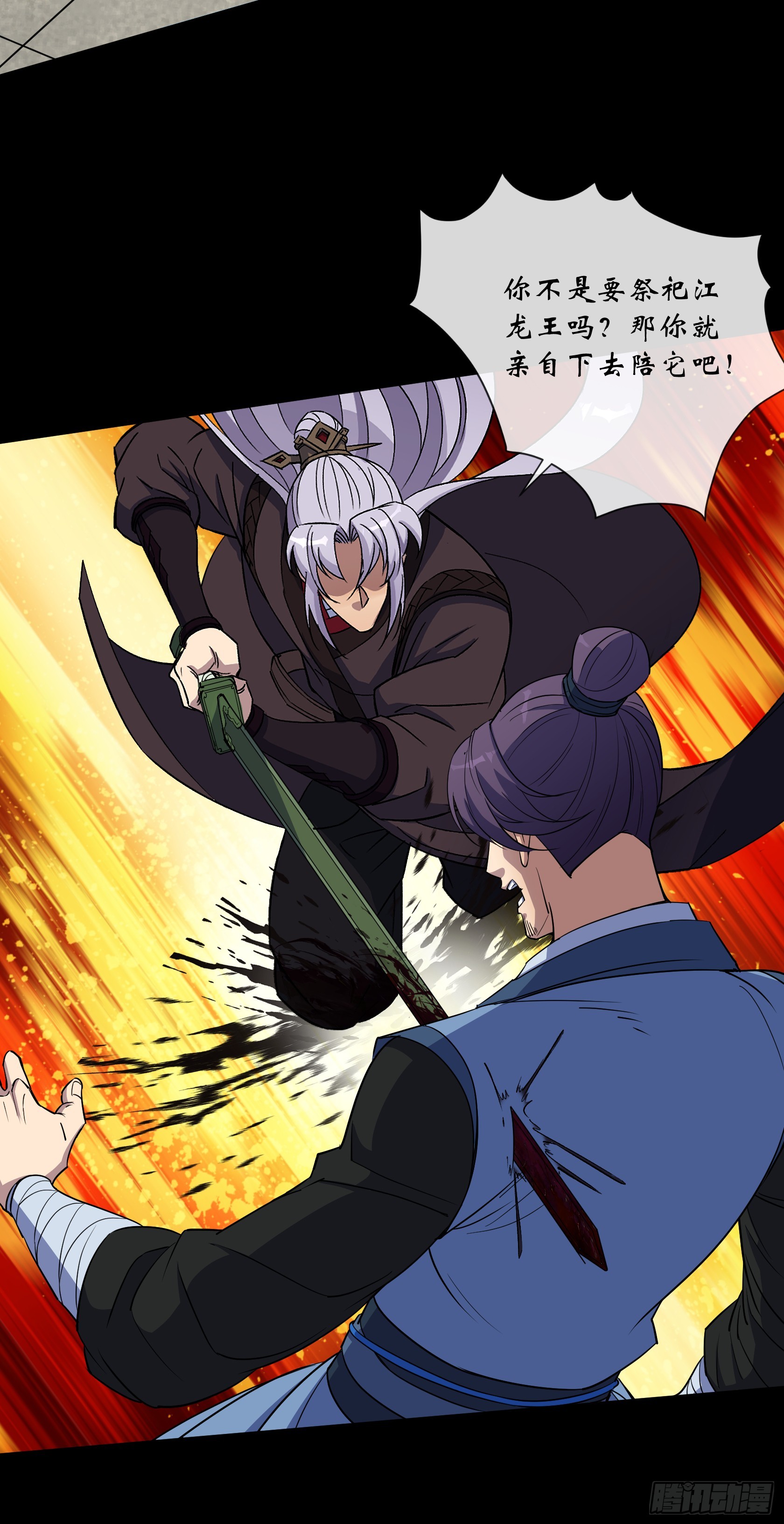 第133话 猪婆龙-第136话