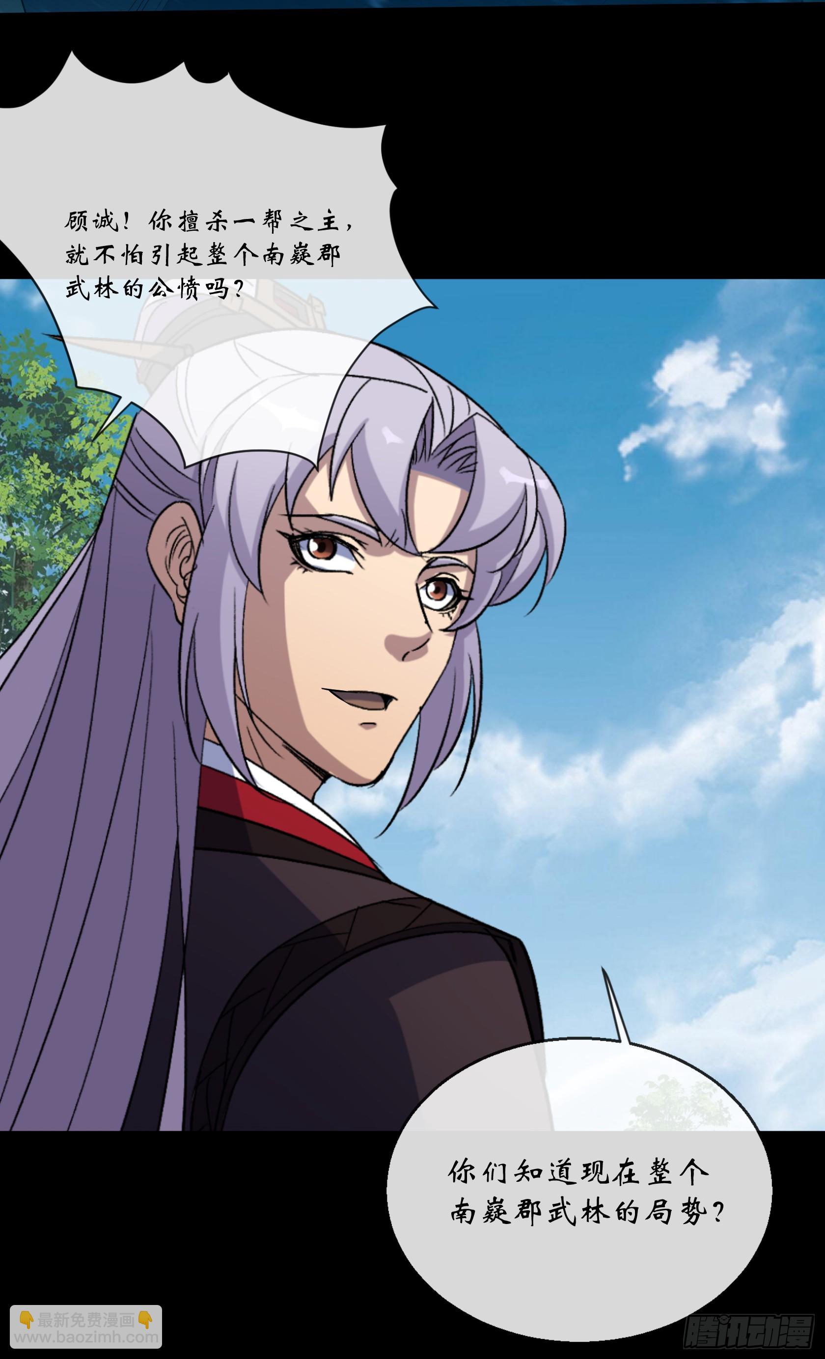 第133话 猪婆龙-第136话