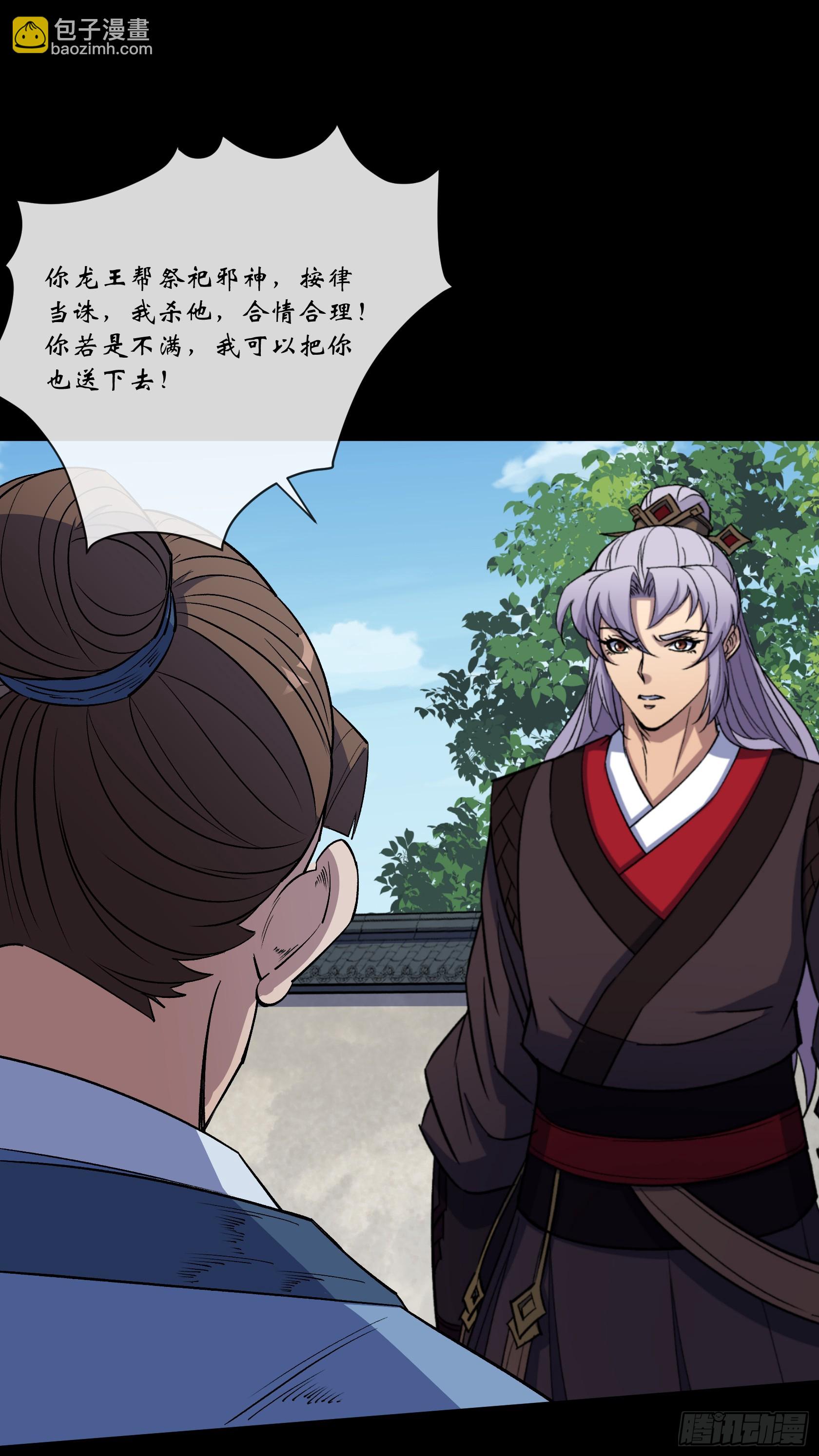 第133话 猪婆龙-第136话