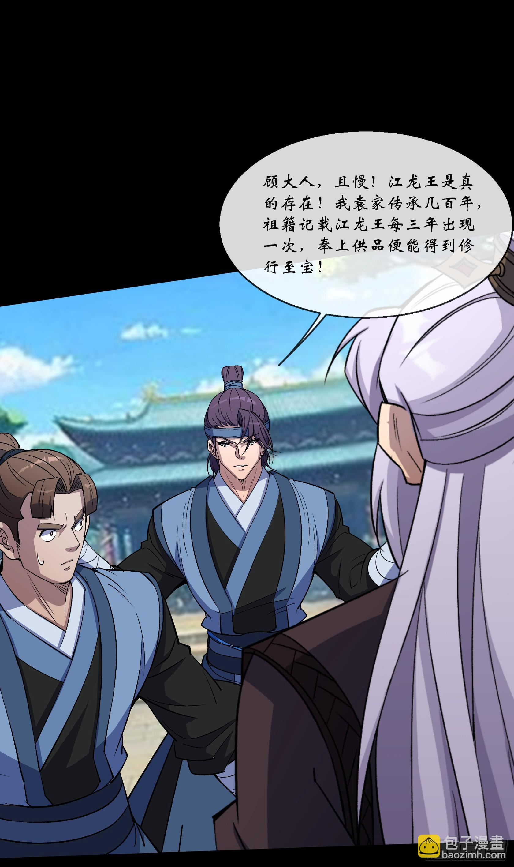 第133话 猪婆龙-第136话