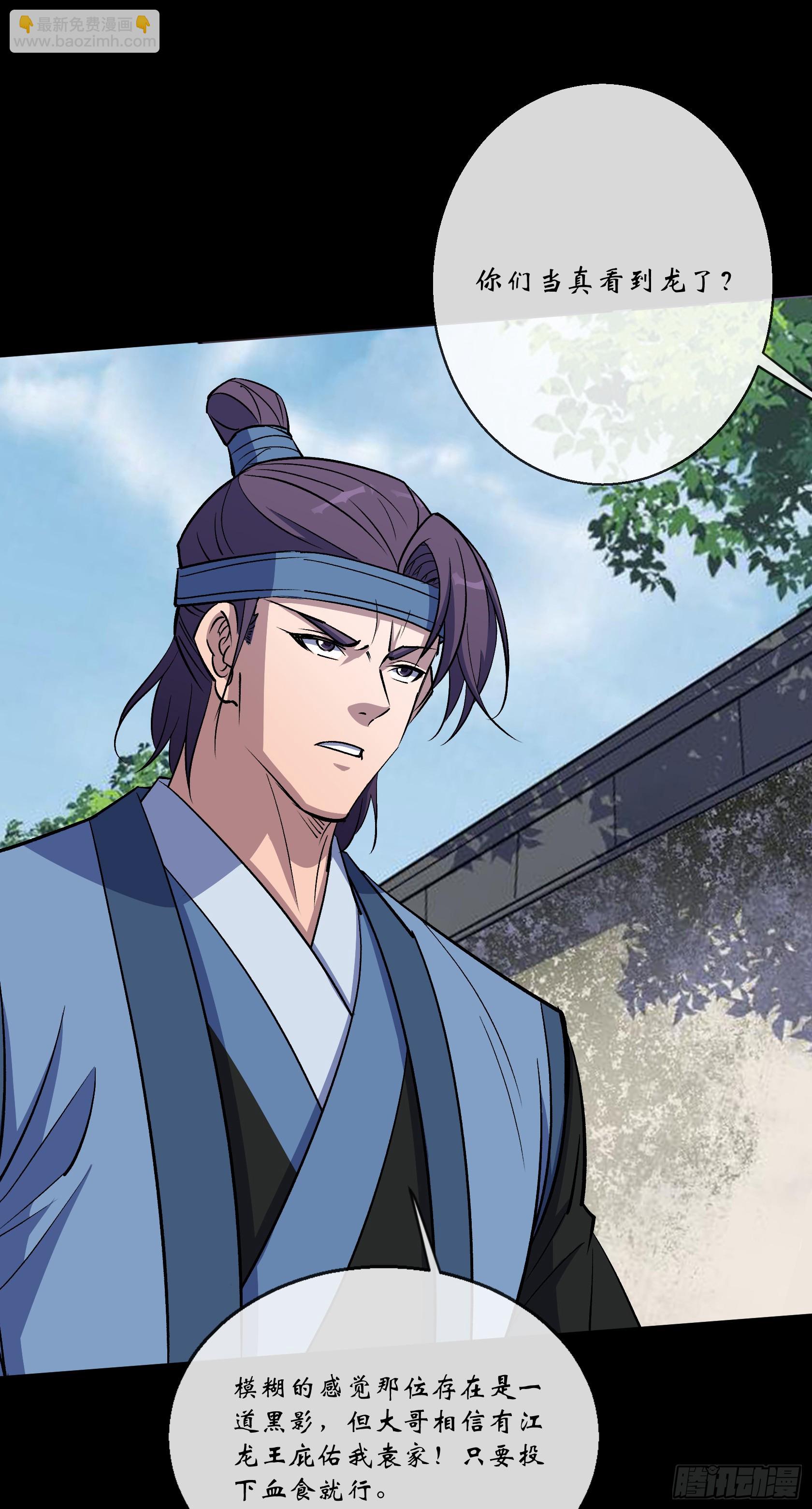 第133话 猪婆龙-第136话