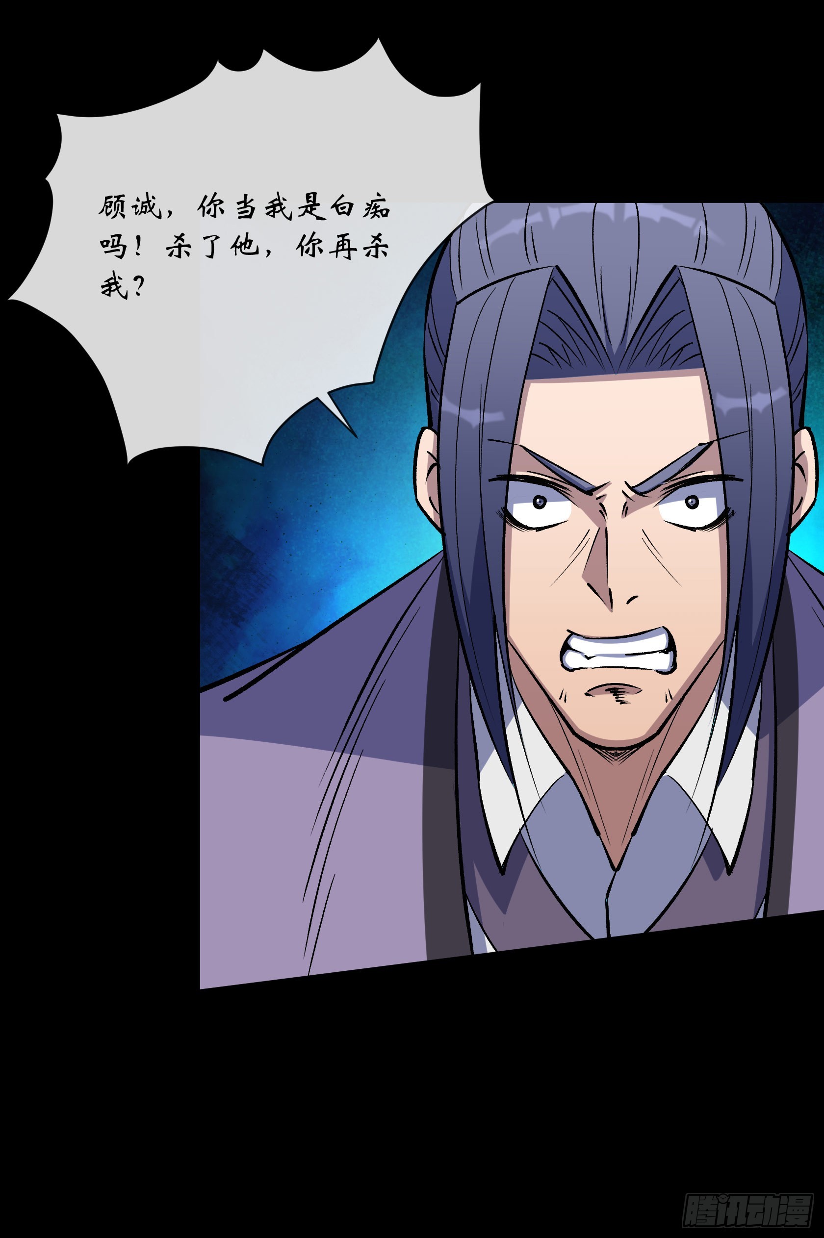 第137话 六品涌血-第140话