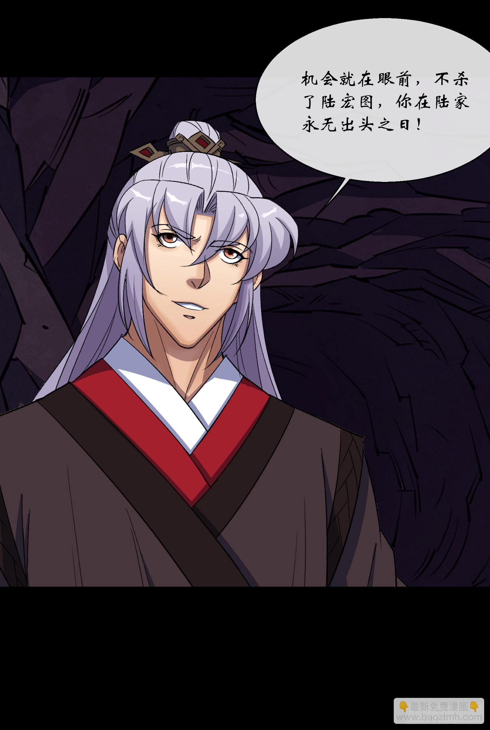 第137话 六品涌血-第140话