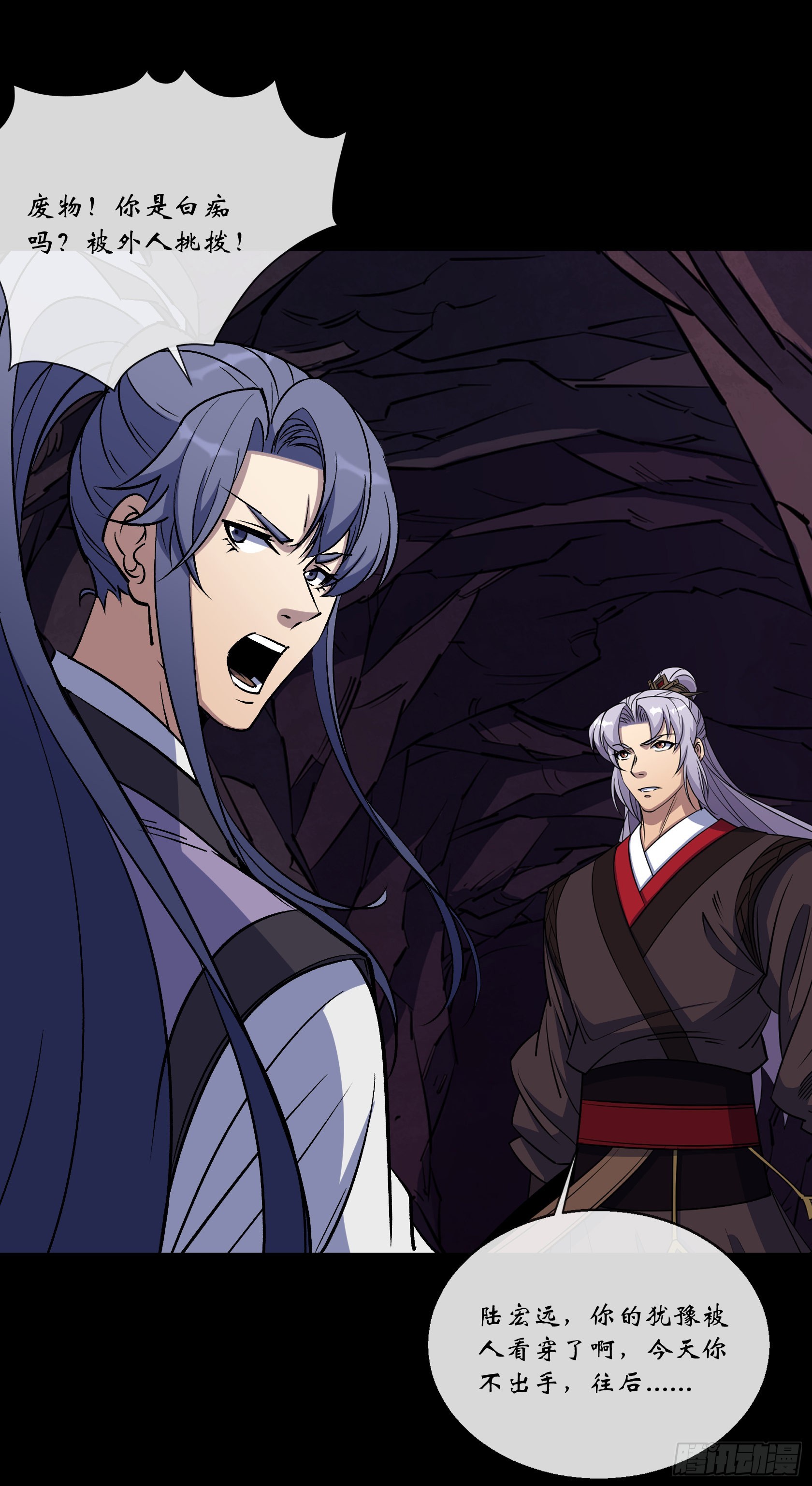 第137话 六品涌血-第140话