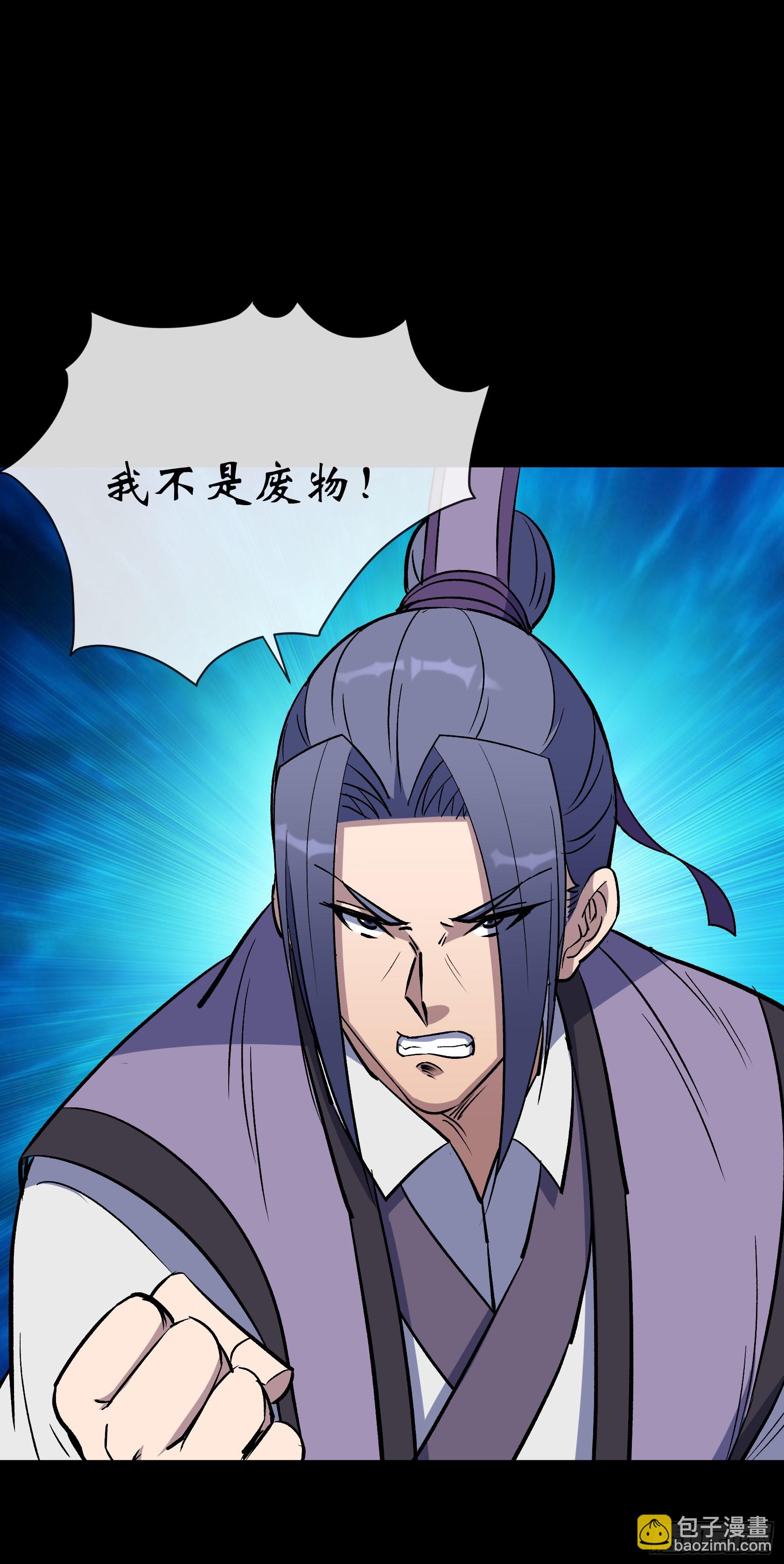 第137话 六品涌血-第140话