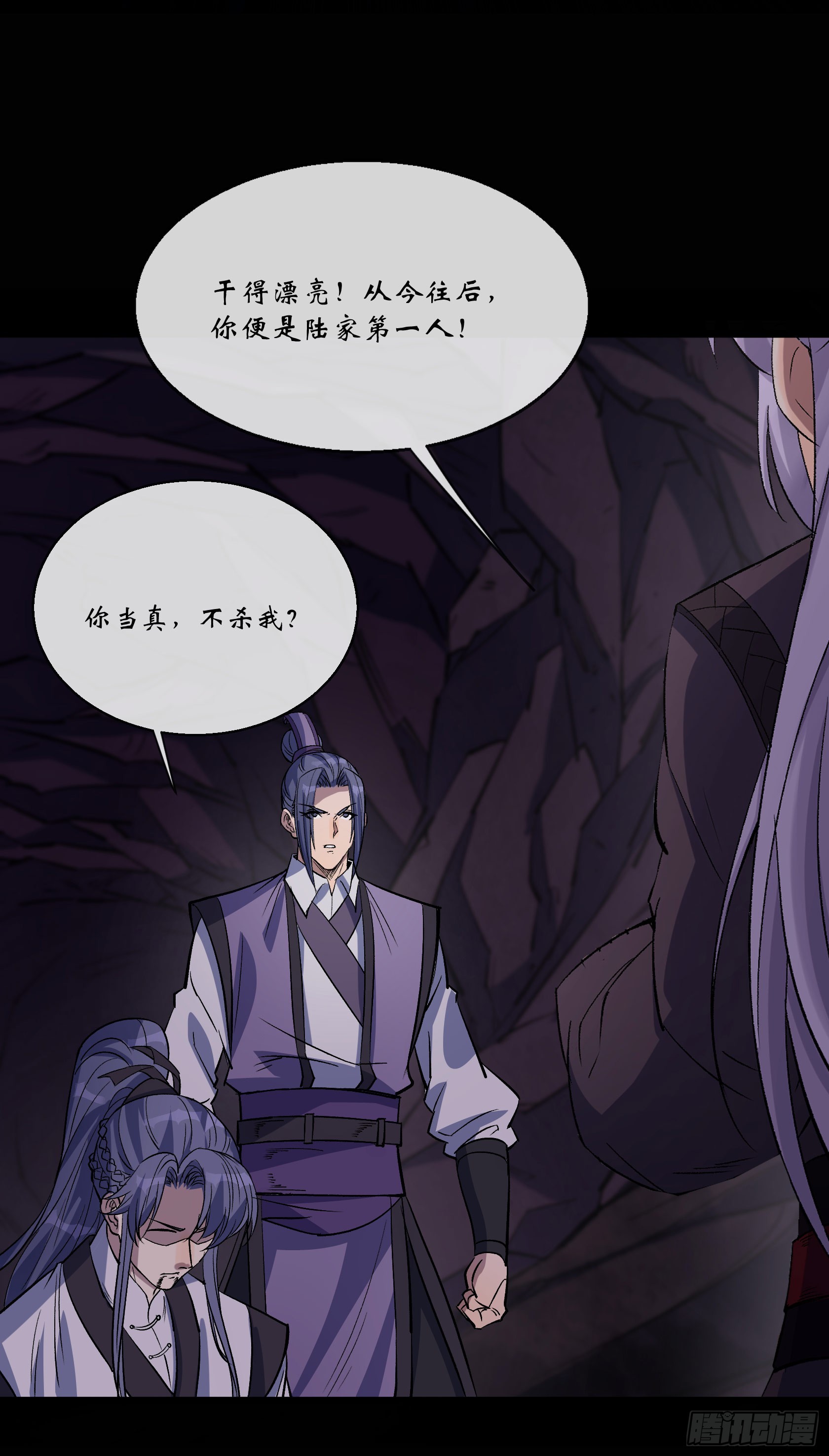 第137话 六品涌血-第140话