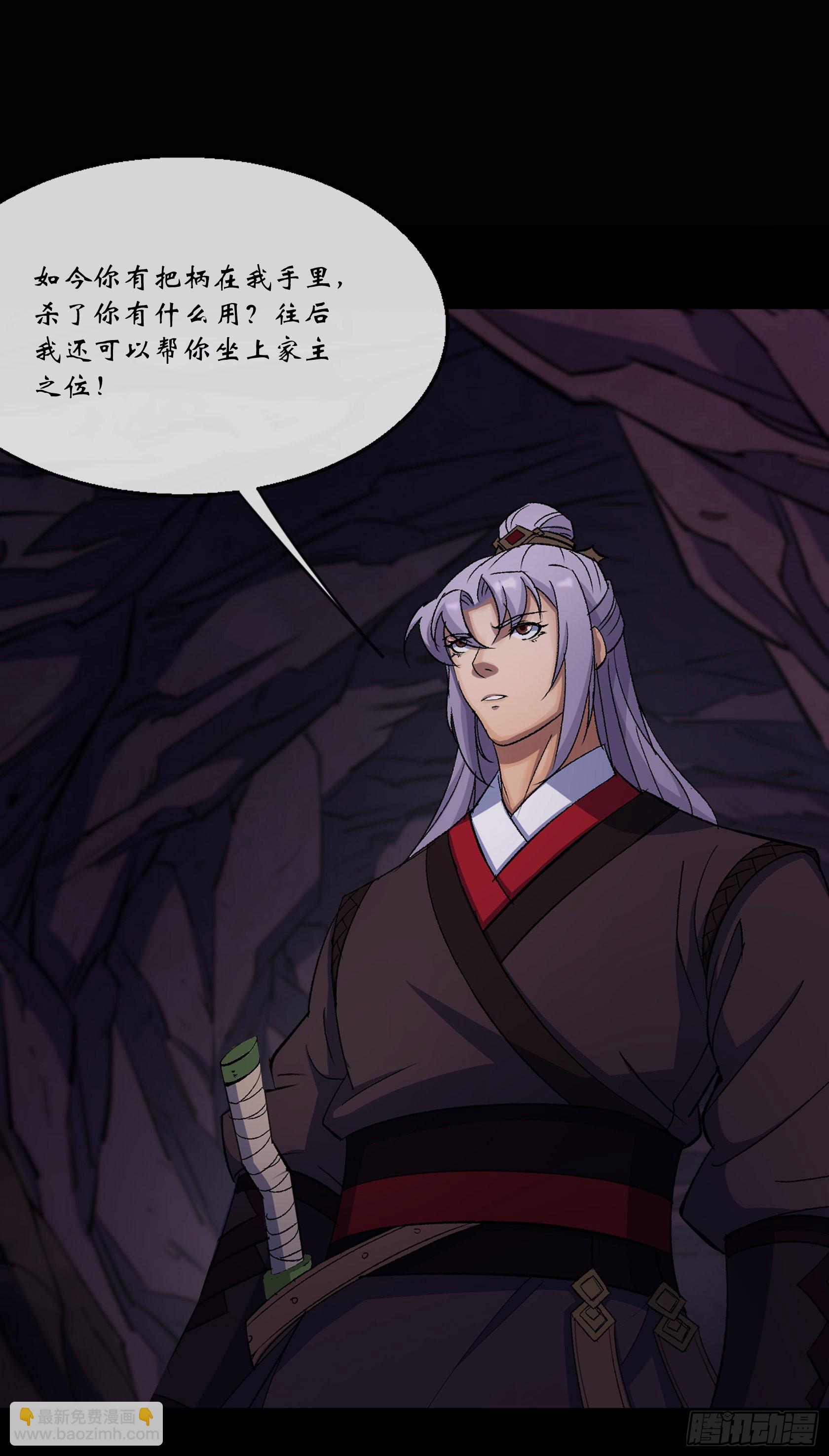 第137话 六品涌血-第140话