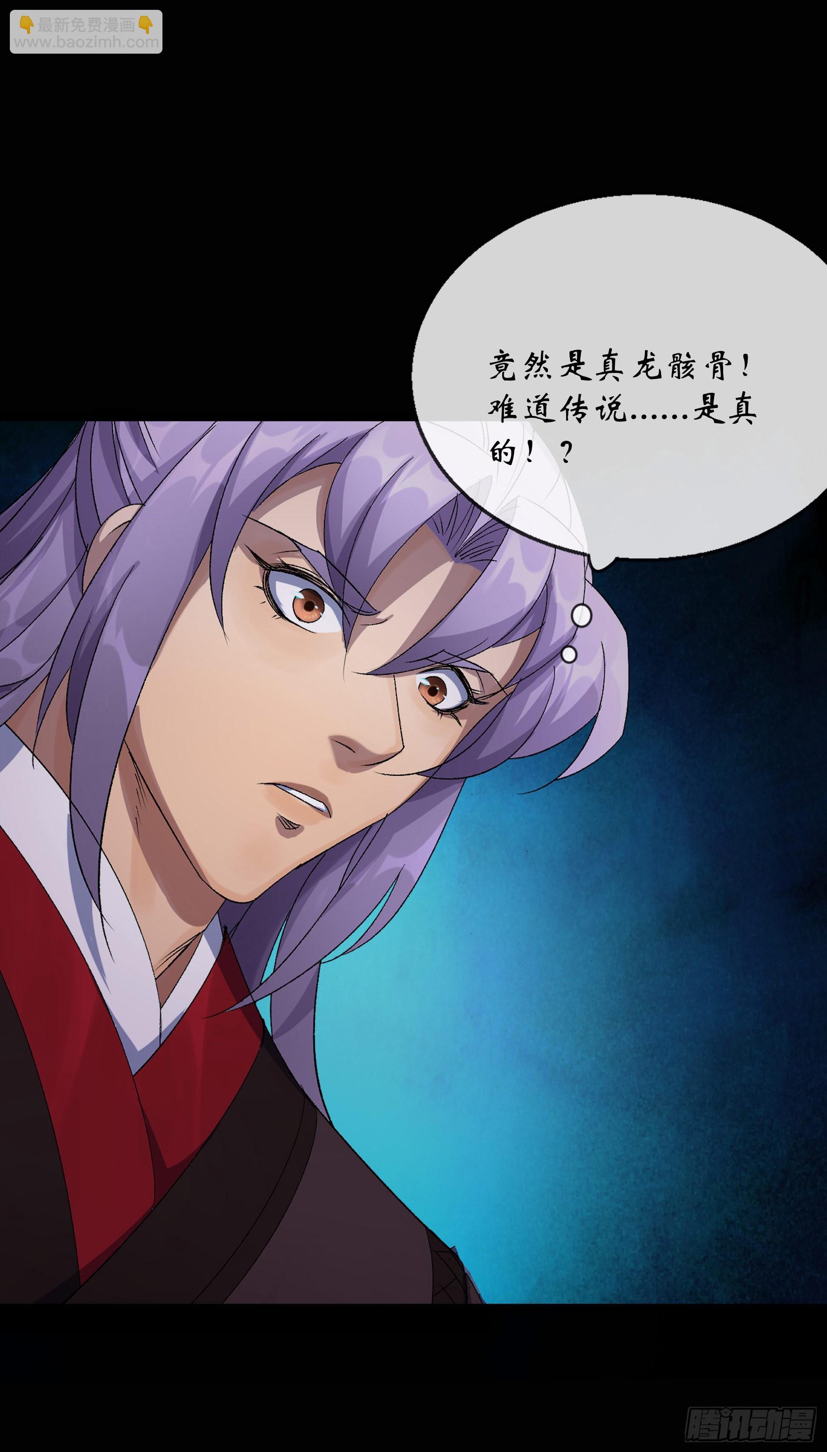 第137话 六品涌血-第140话