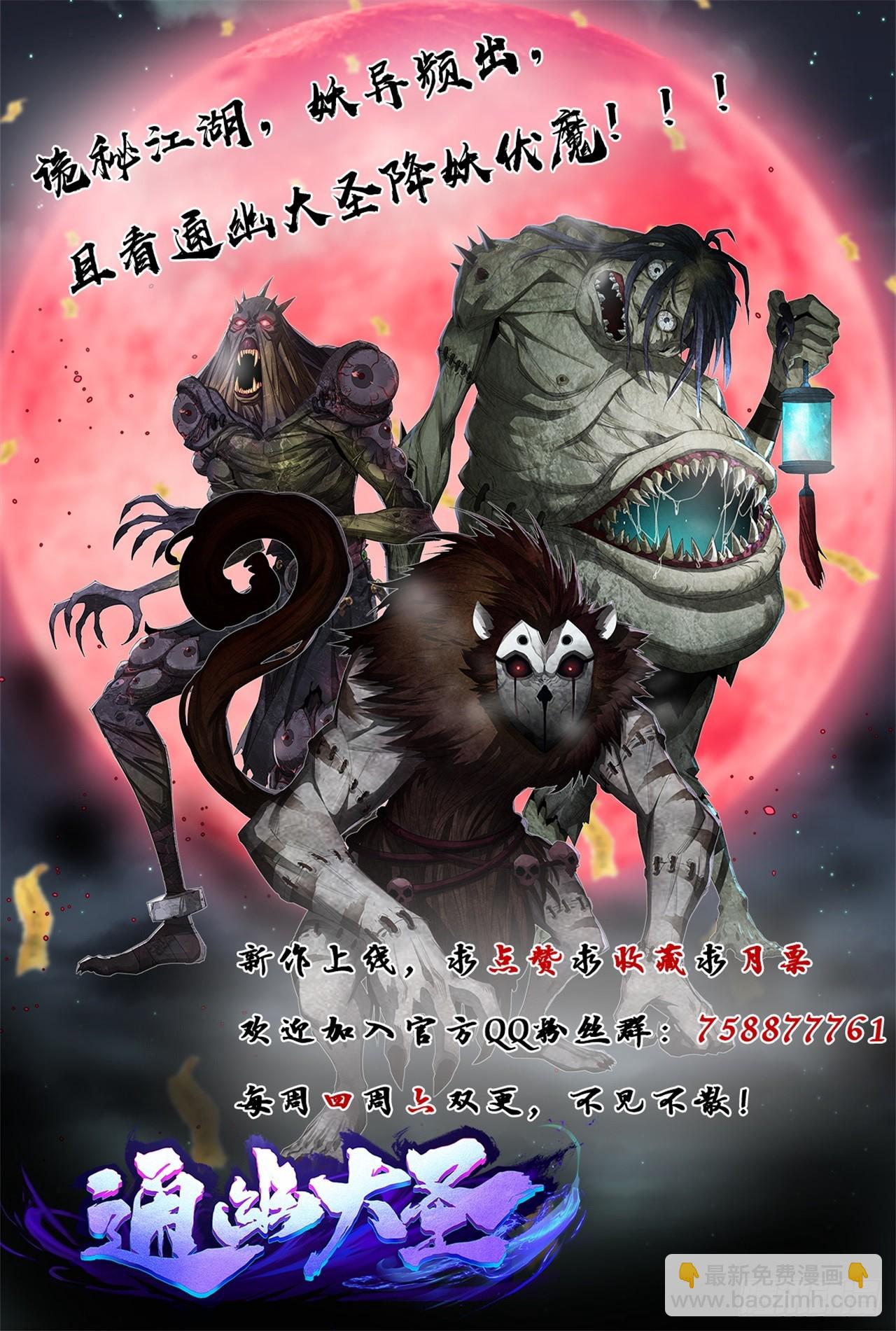 第137话 六品涌血-第140话