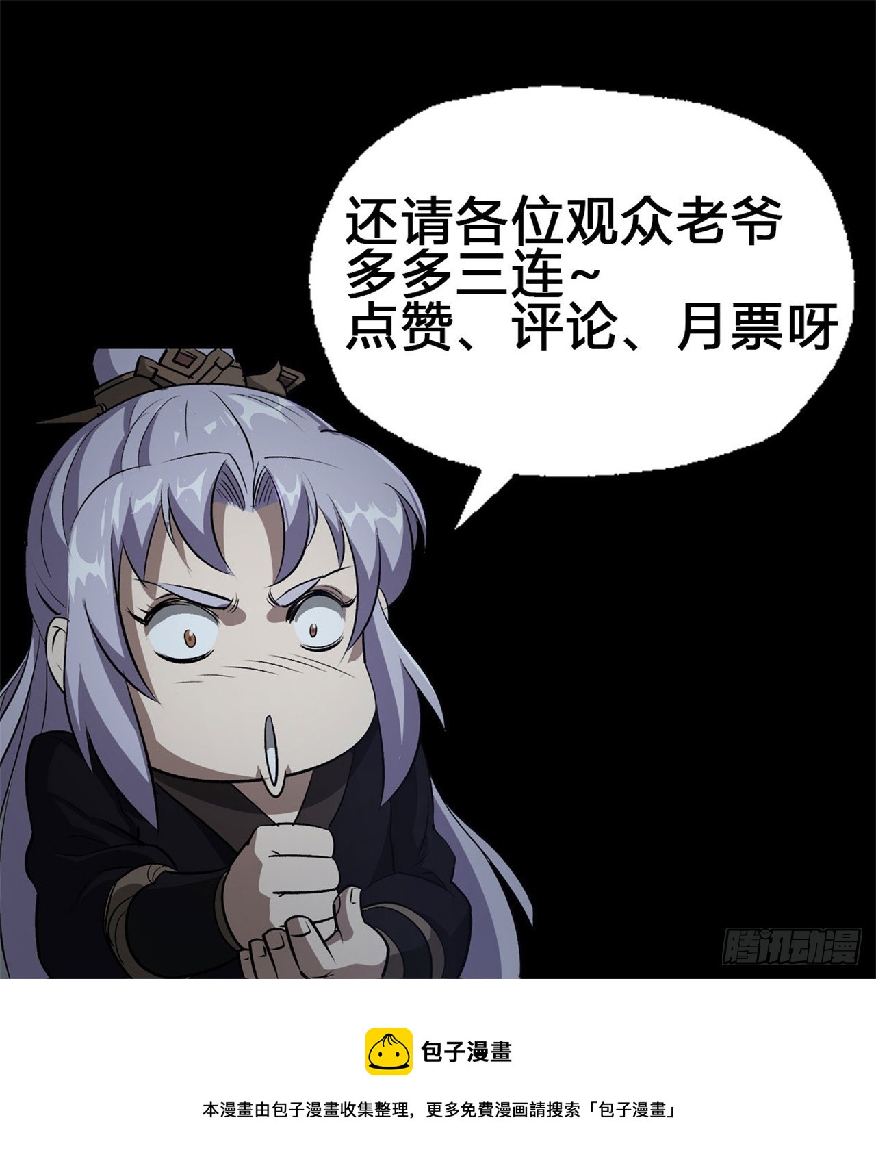 第137话 六品涌血-第140话