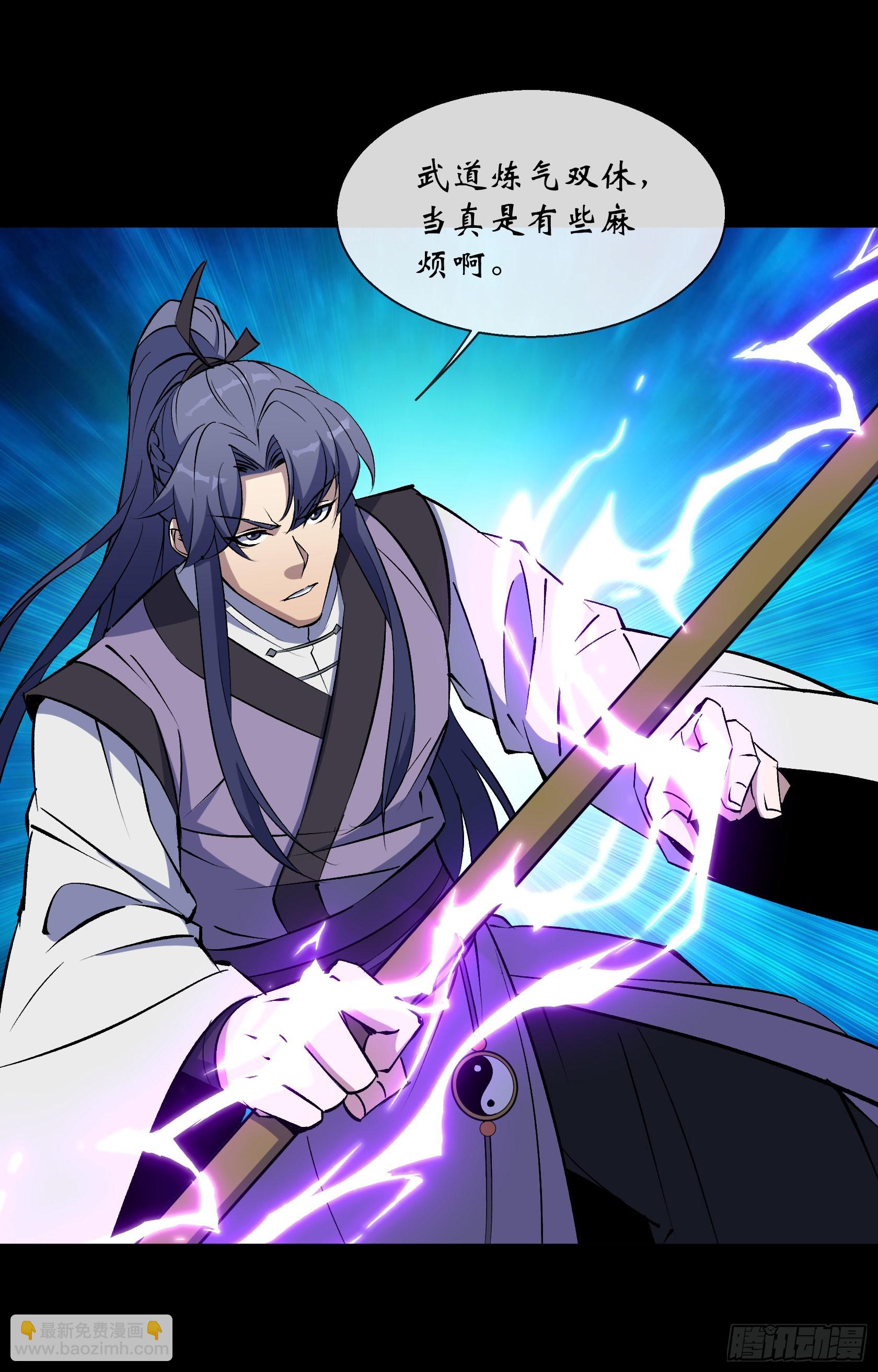 第137话 六品涌血-第140话