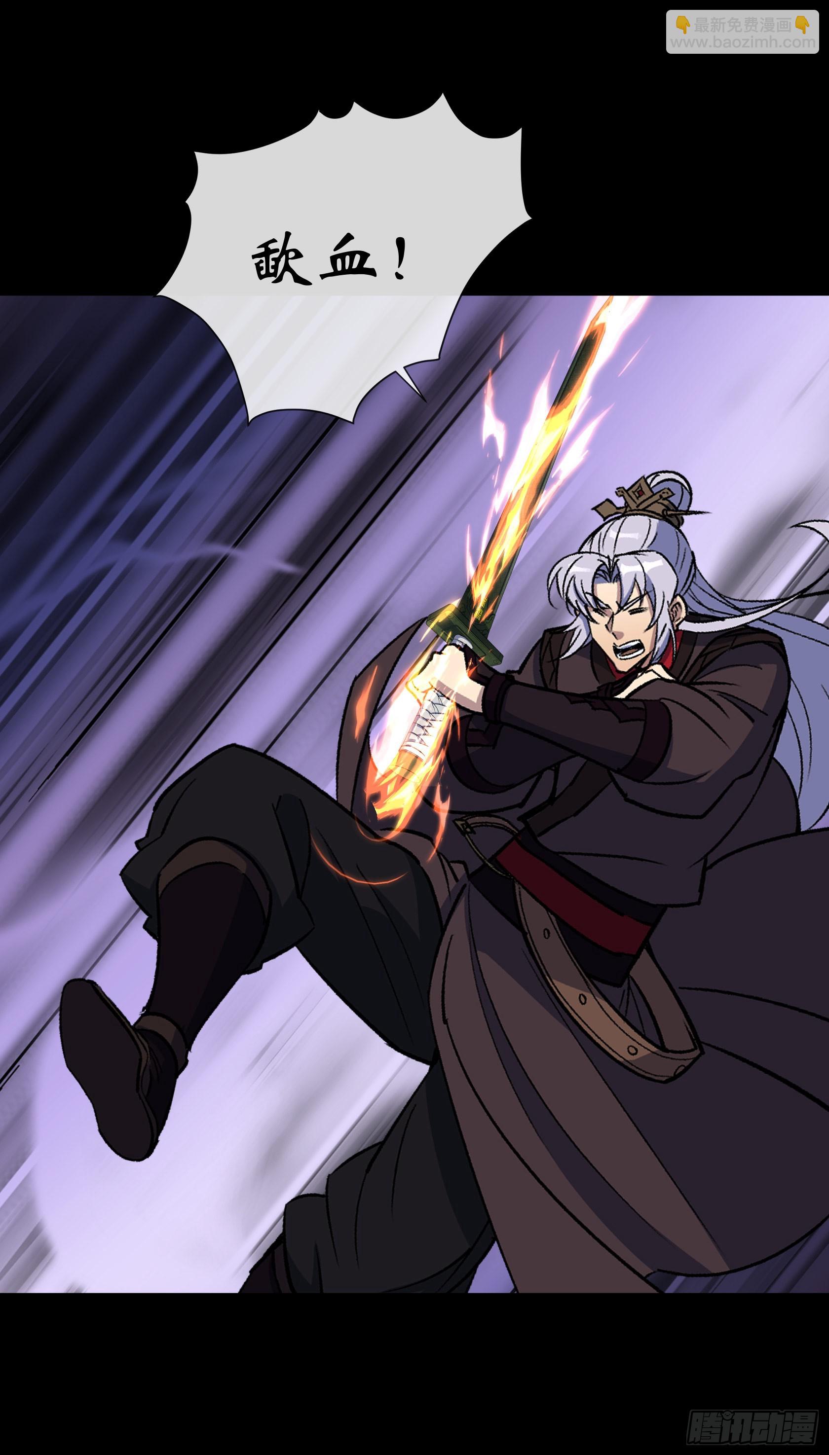 第137话 六品涌血-第140话