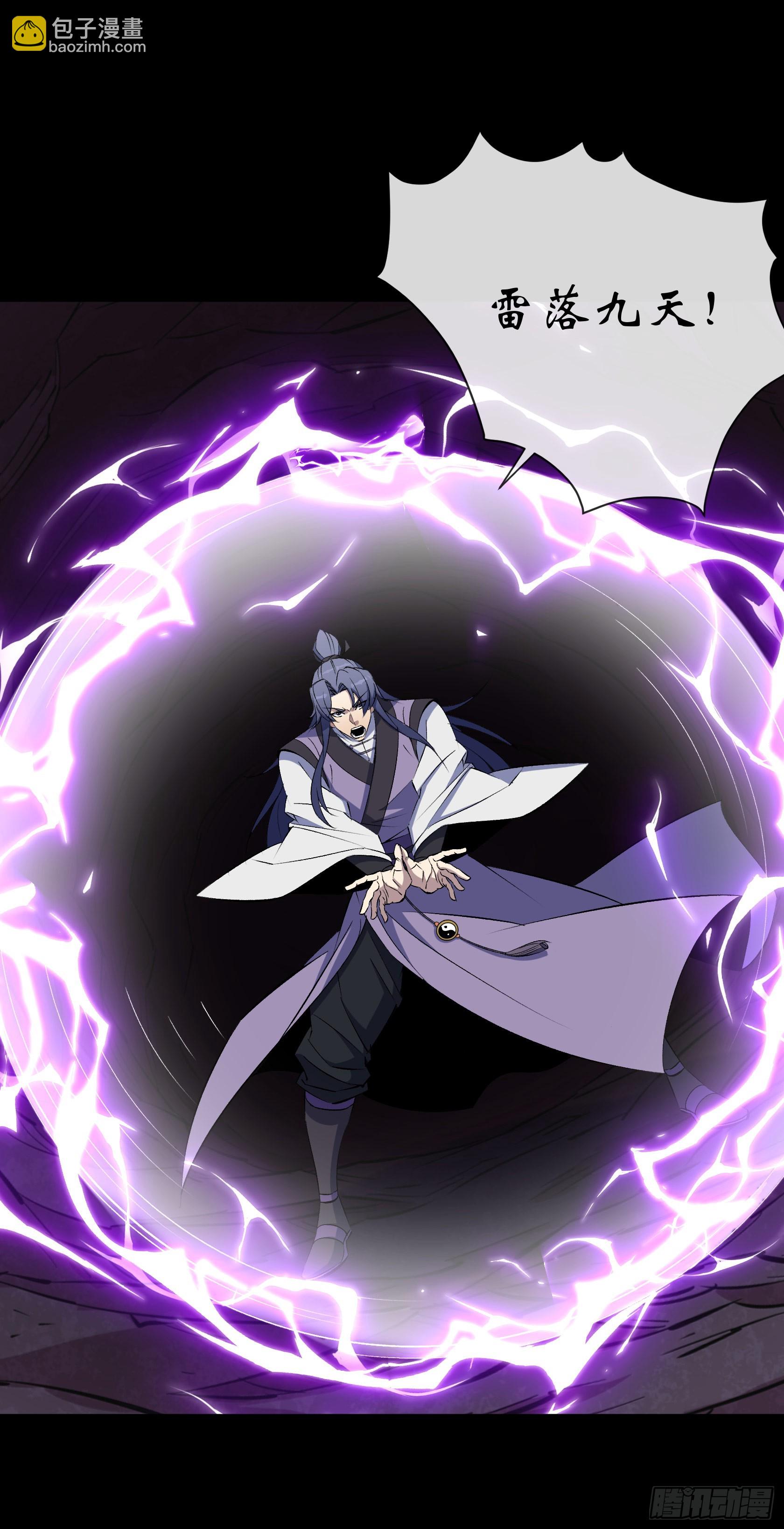 第137话 六品涌血-第140话