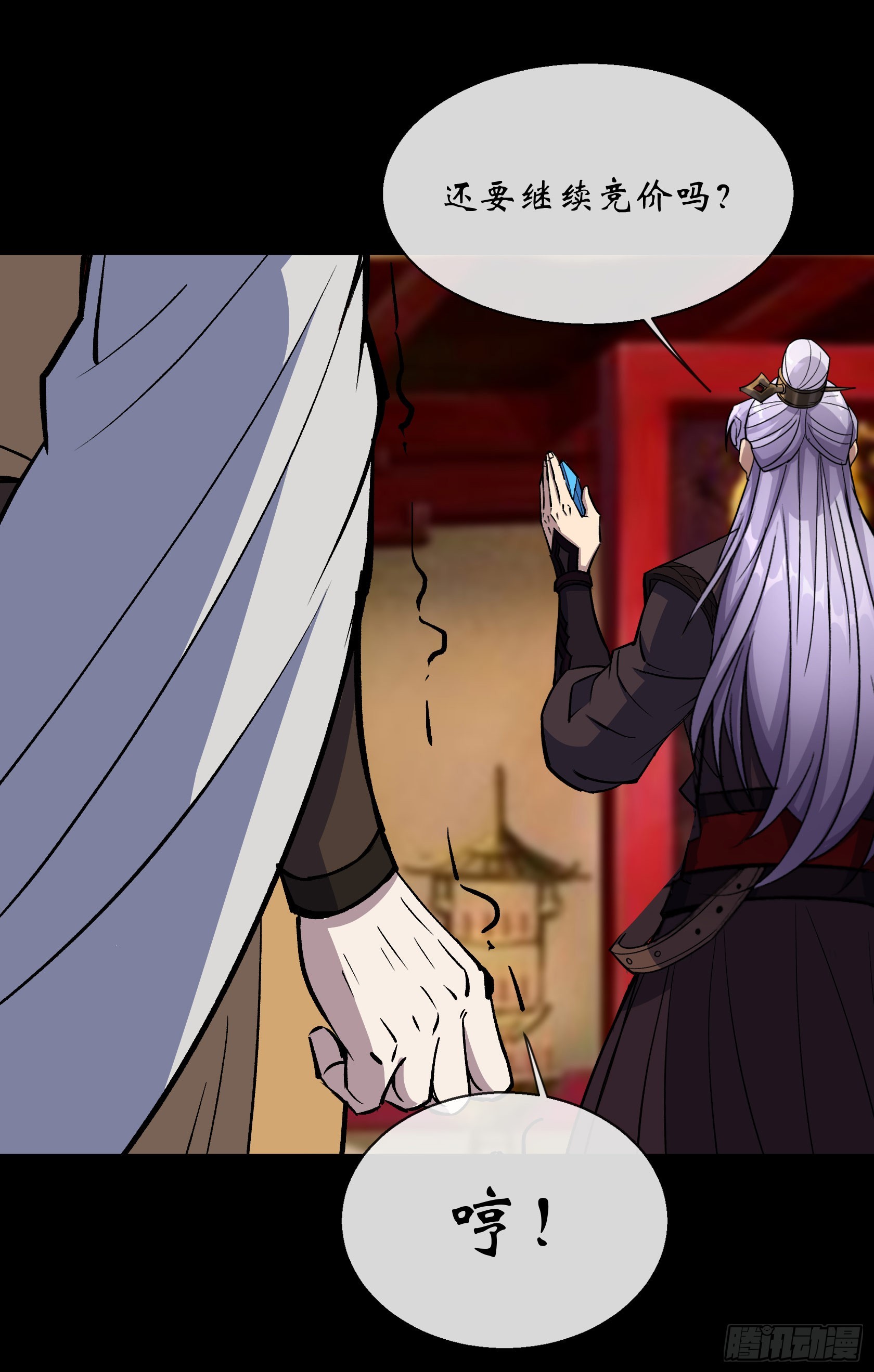 第139话 罗教-第142话