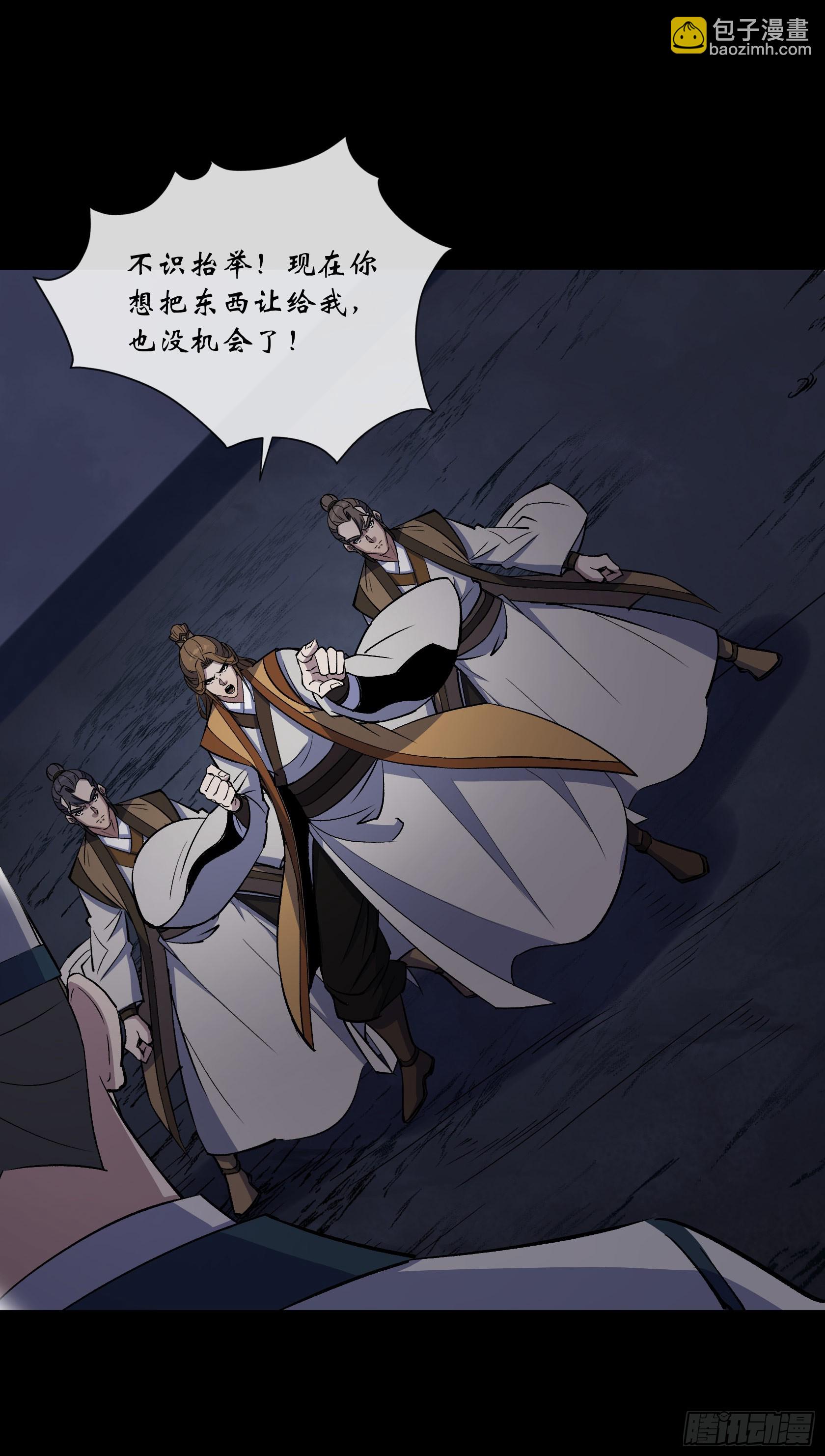 第139话 罗教-第142话