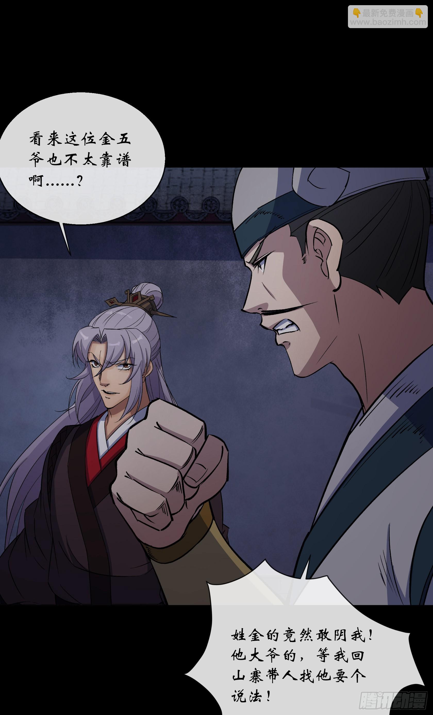 第139话 罗教-第142话