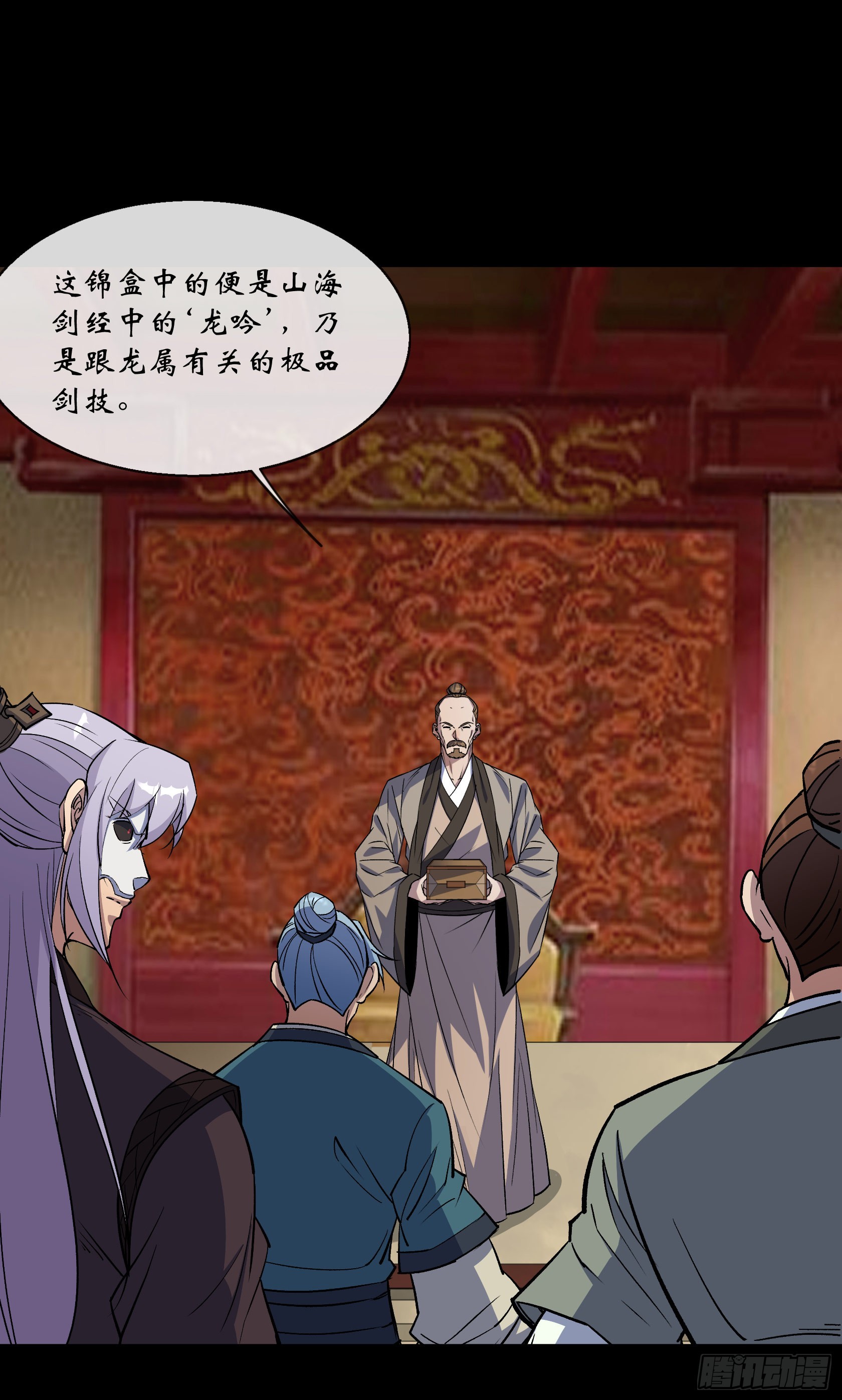 第139话 罗教-第142话