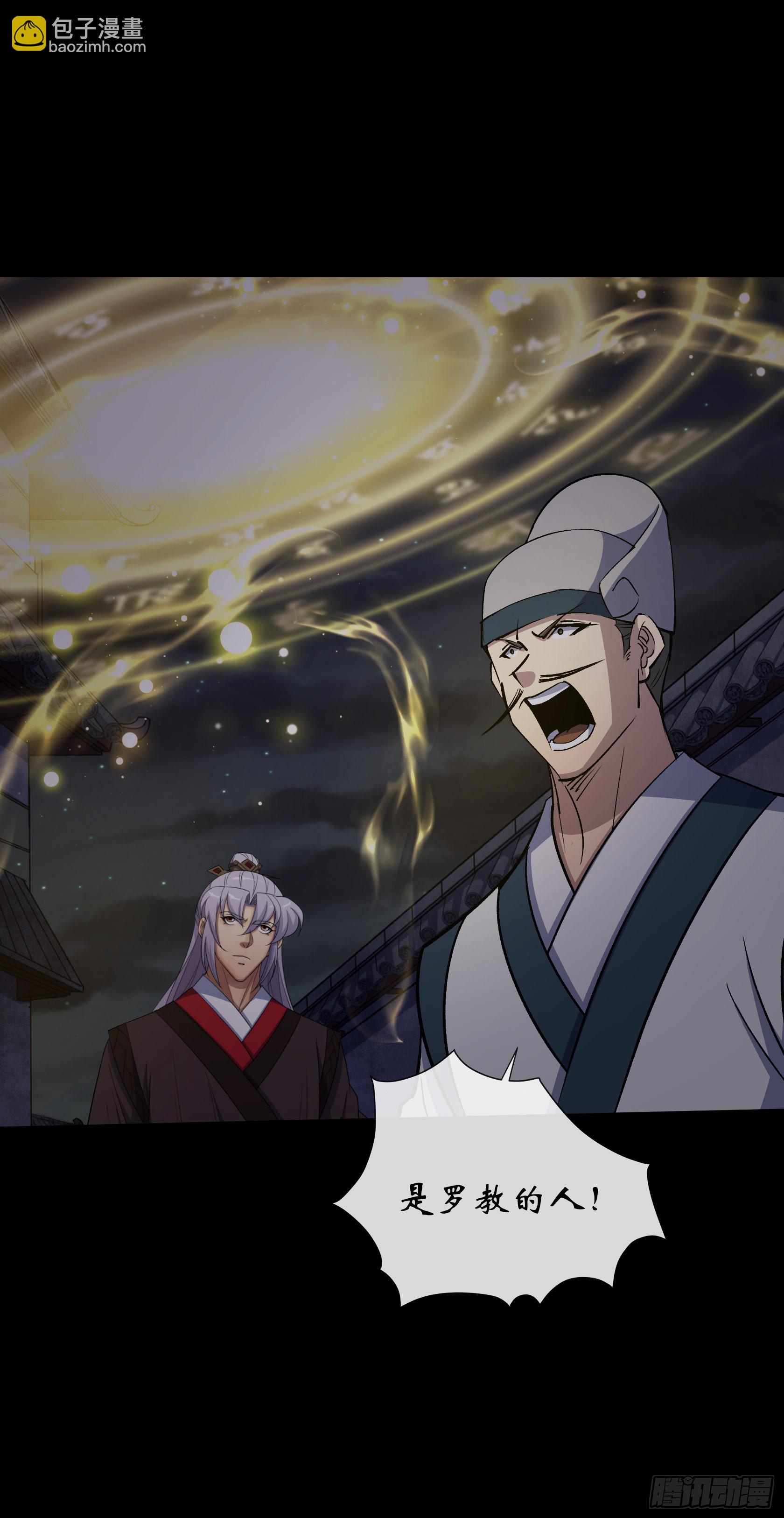 第139话 罗教-第142话