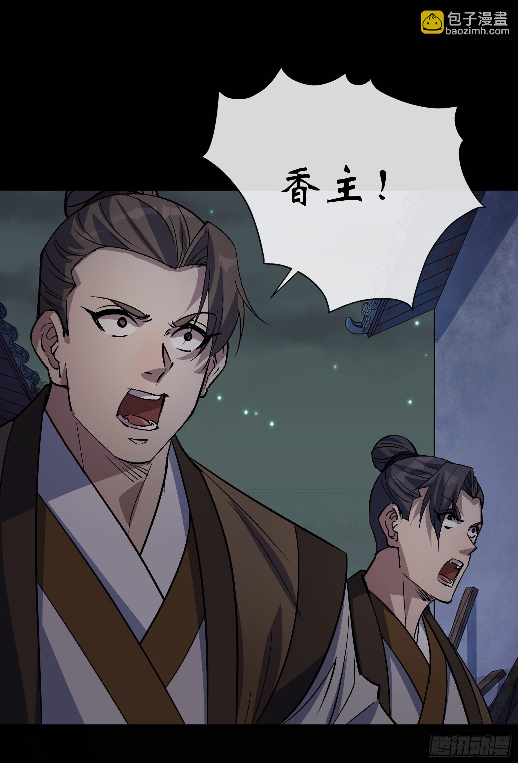 第139话 罗教-第142话