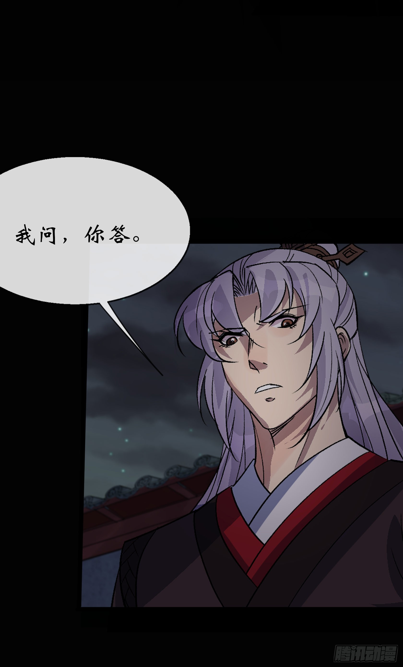 第139话 罗教-第142话