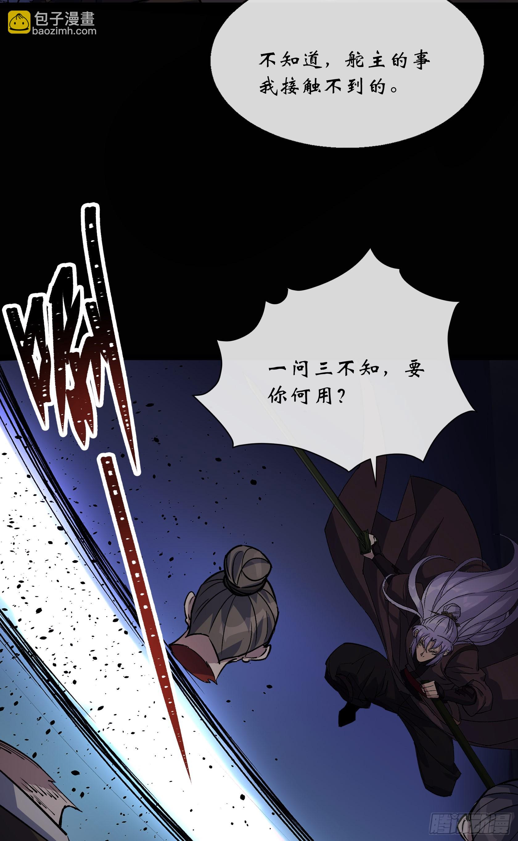 第139话 罗教-第142话