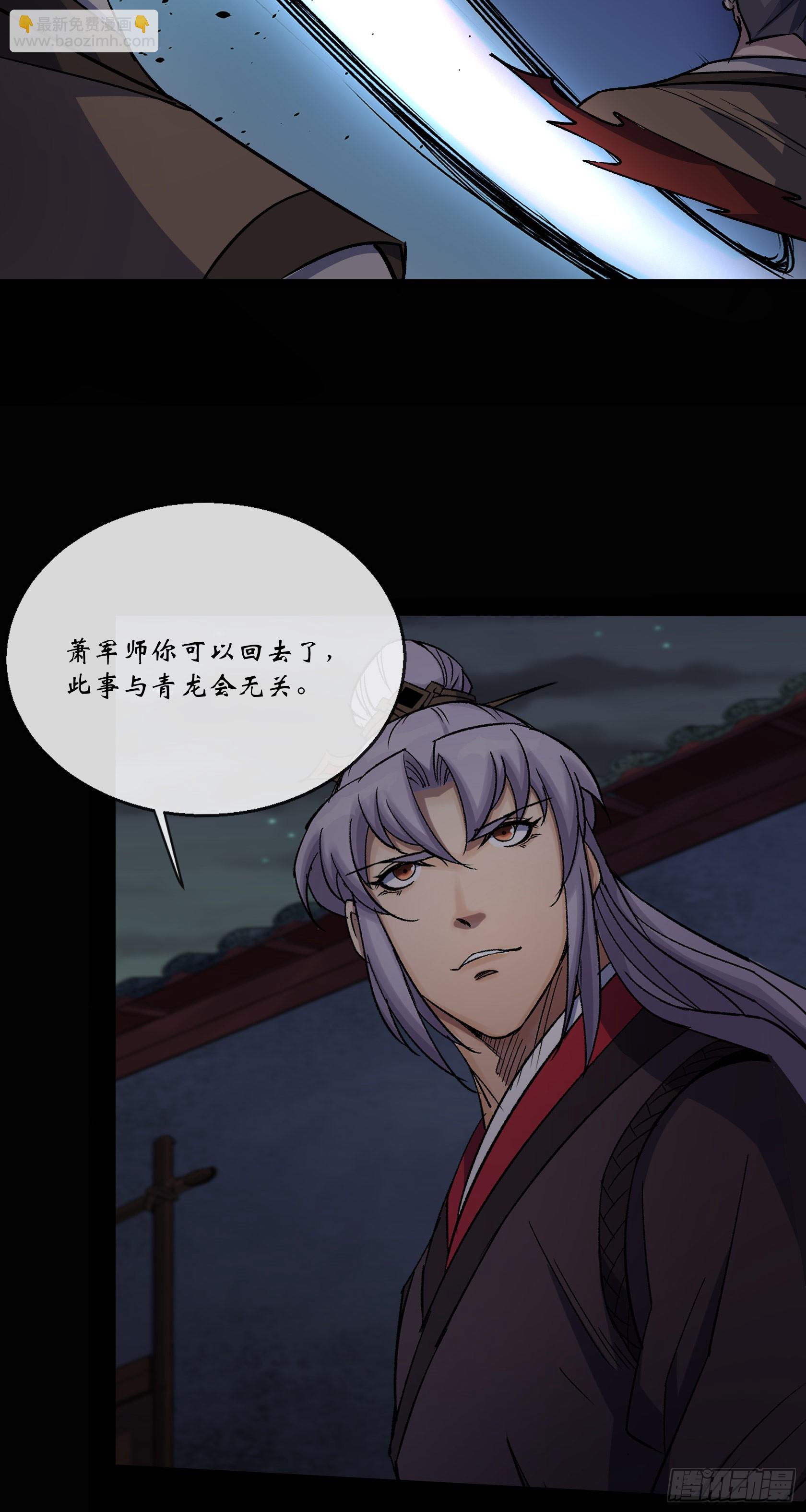 第139话 罗教-第142话