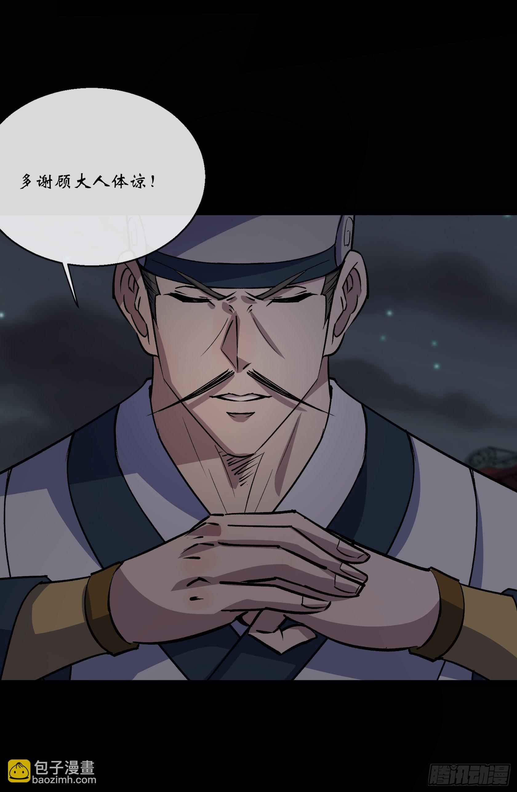 第139话 罗教-第142话