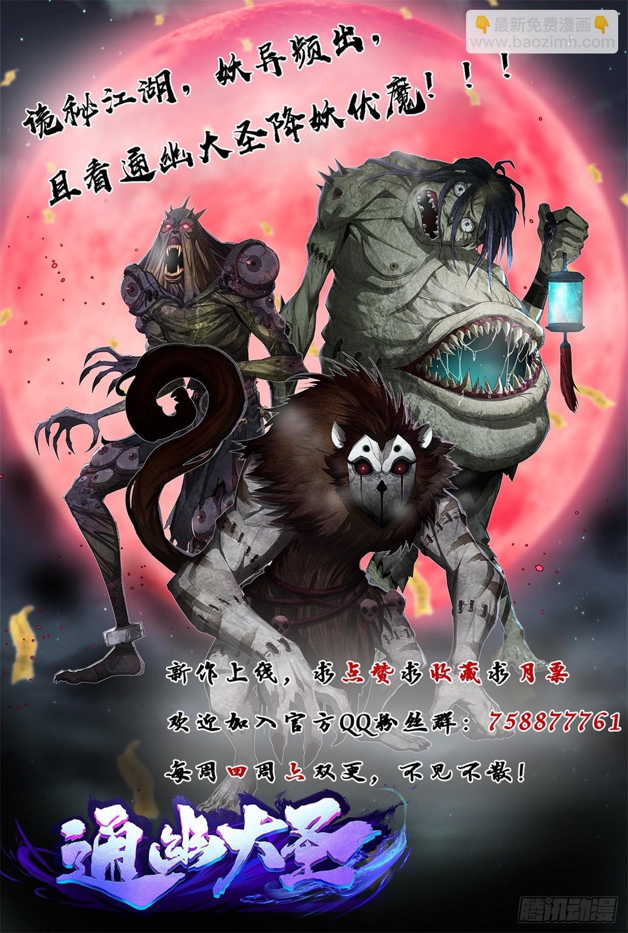 第139话 罗教-第142话