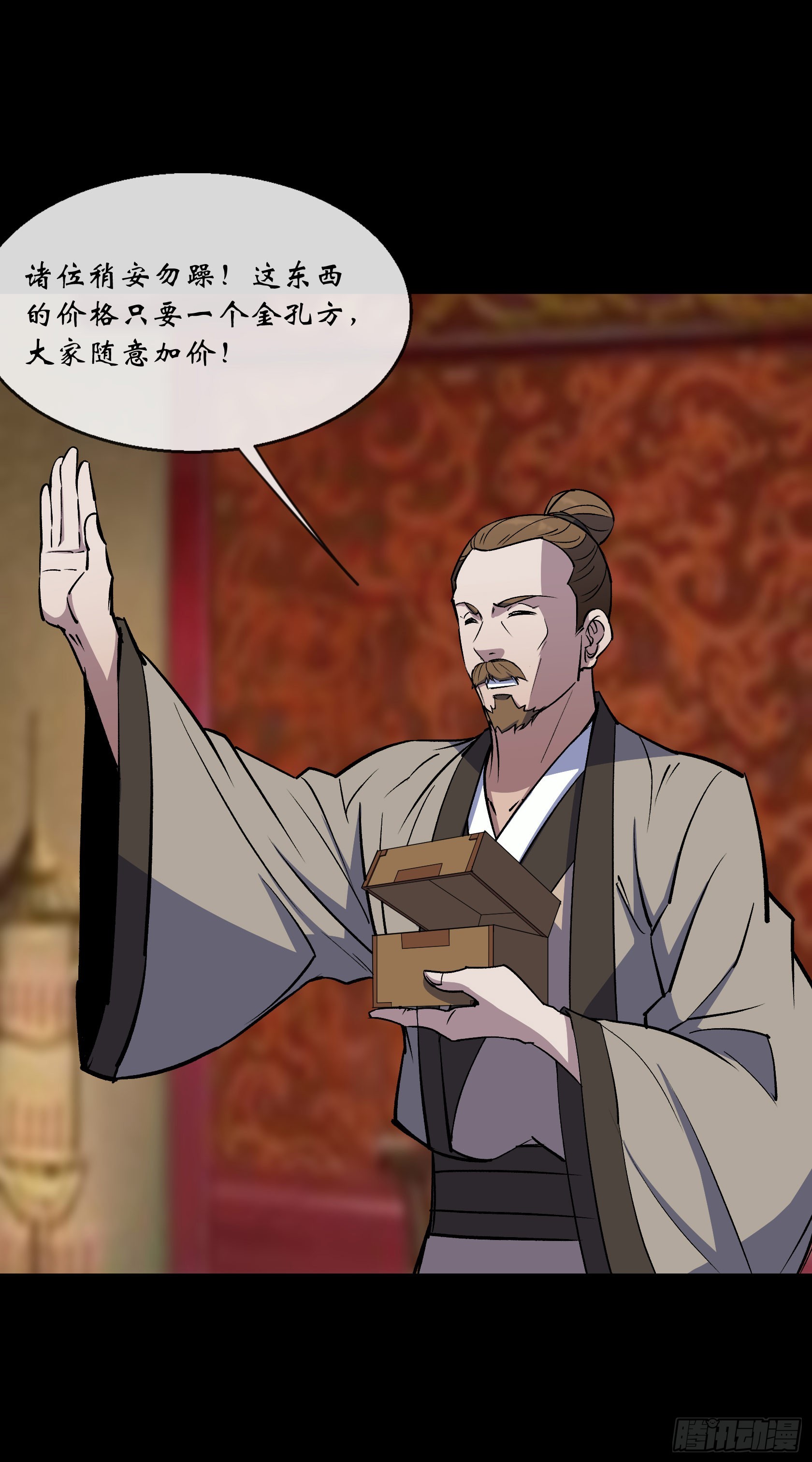 第139话 罗教-第142话