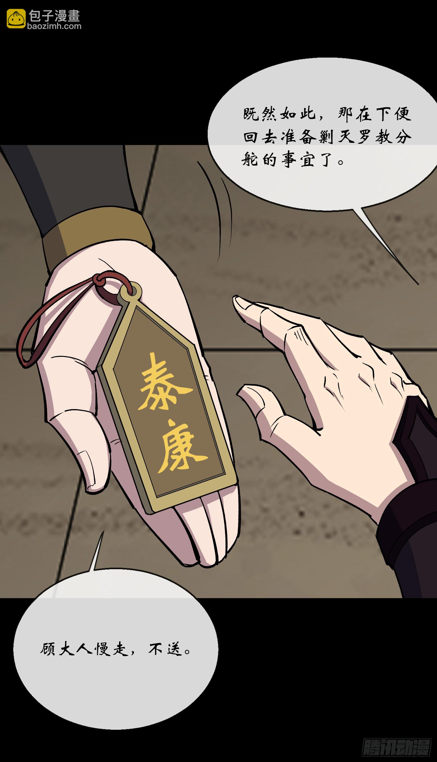 第141话 先发制人-第144话