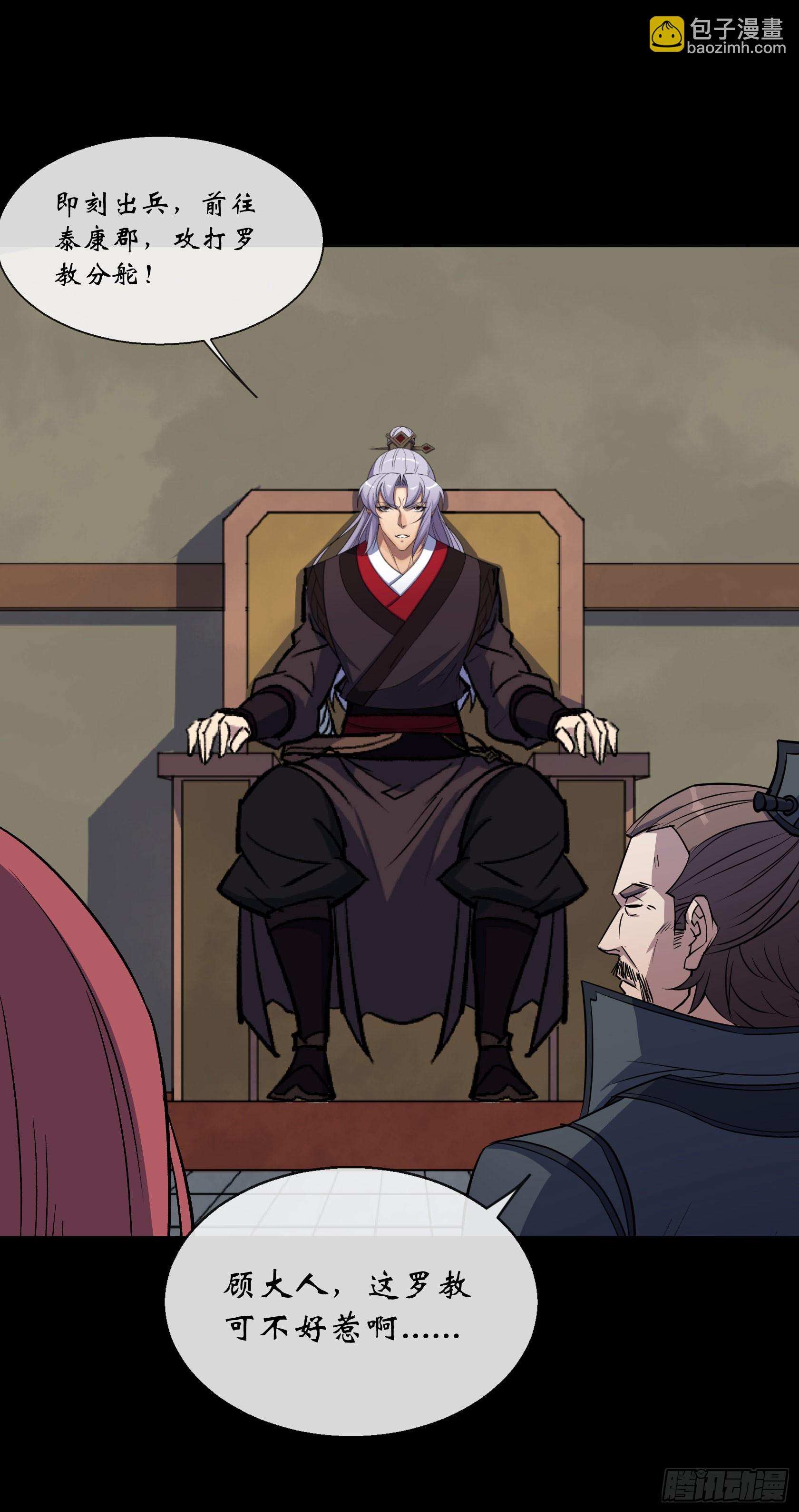 第141话 先发制人-第144话