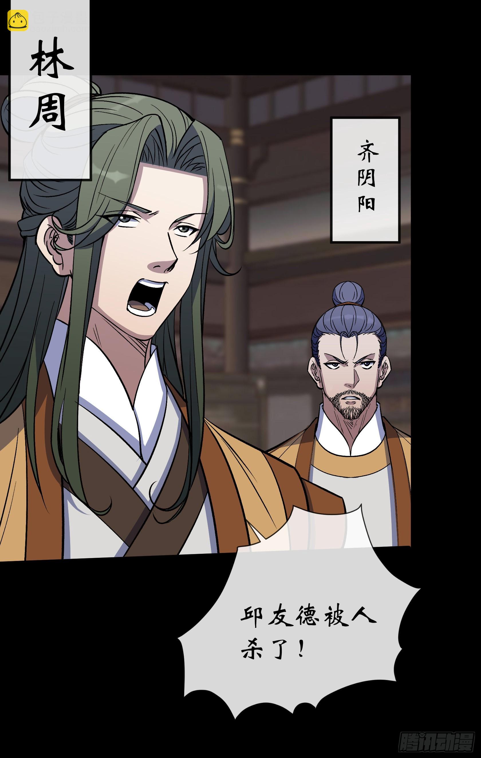 第141话 先发制人-第144话