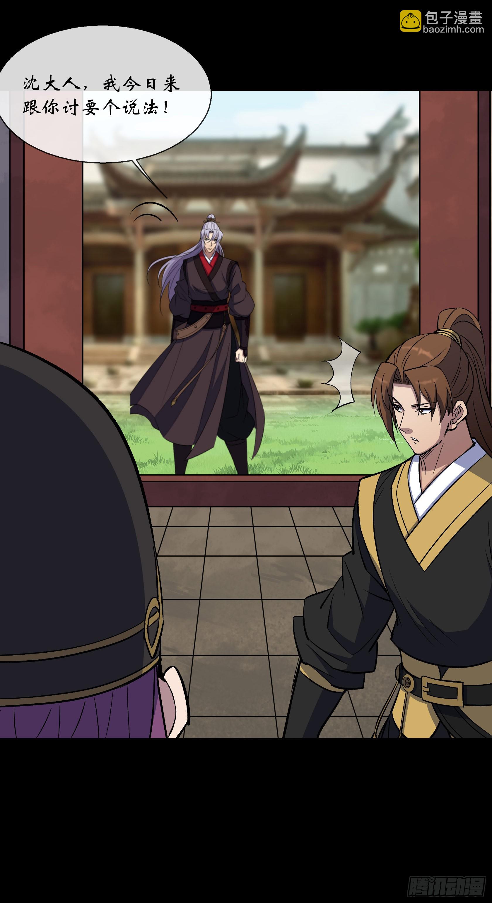 第141话 先发制人-第144话