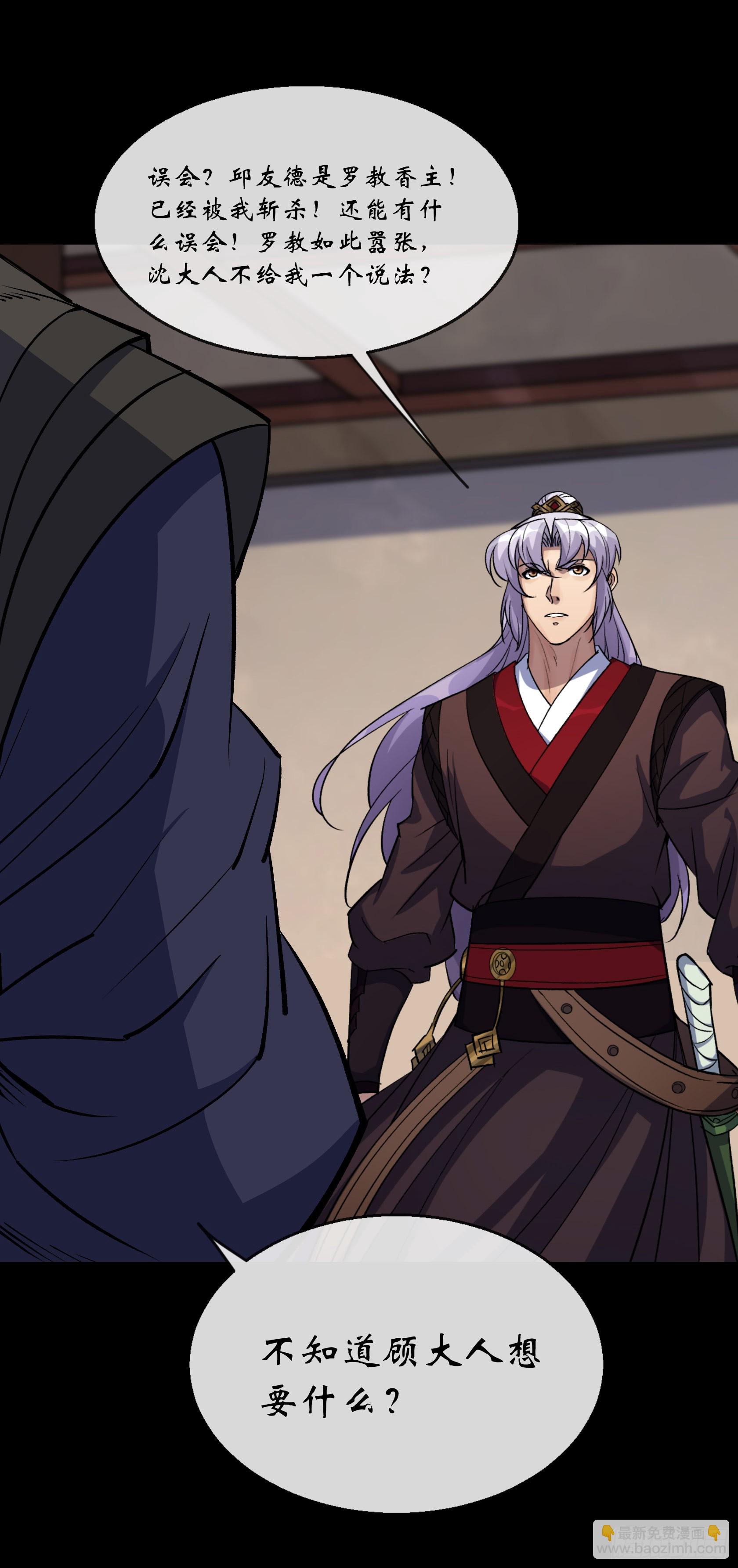 第141话 先发制人-第144话