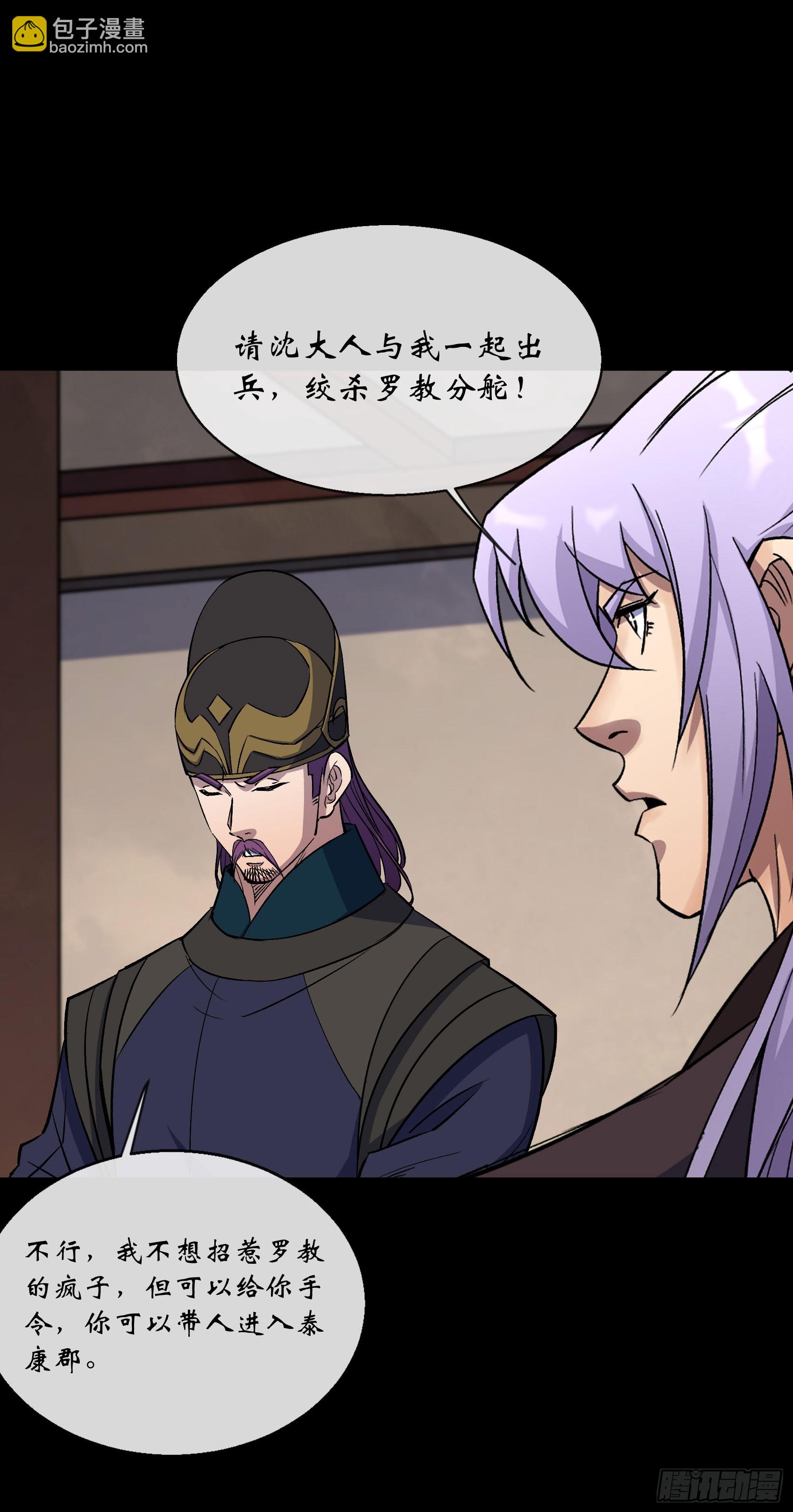 第141话 先发制人-第144话