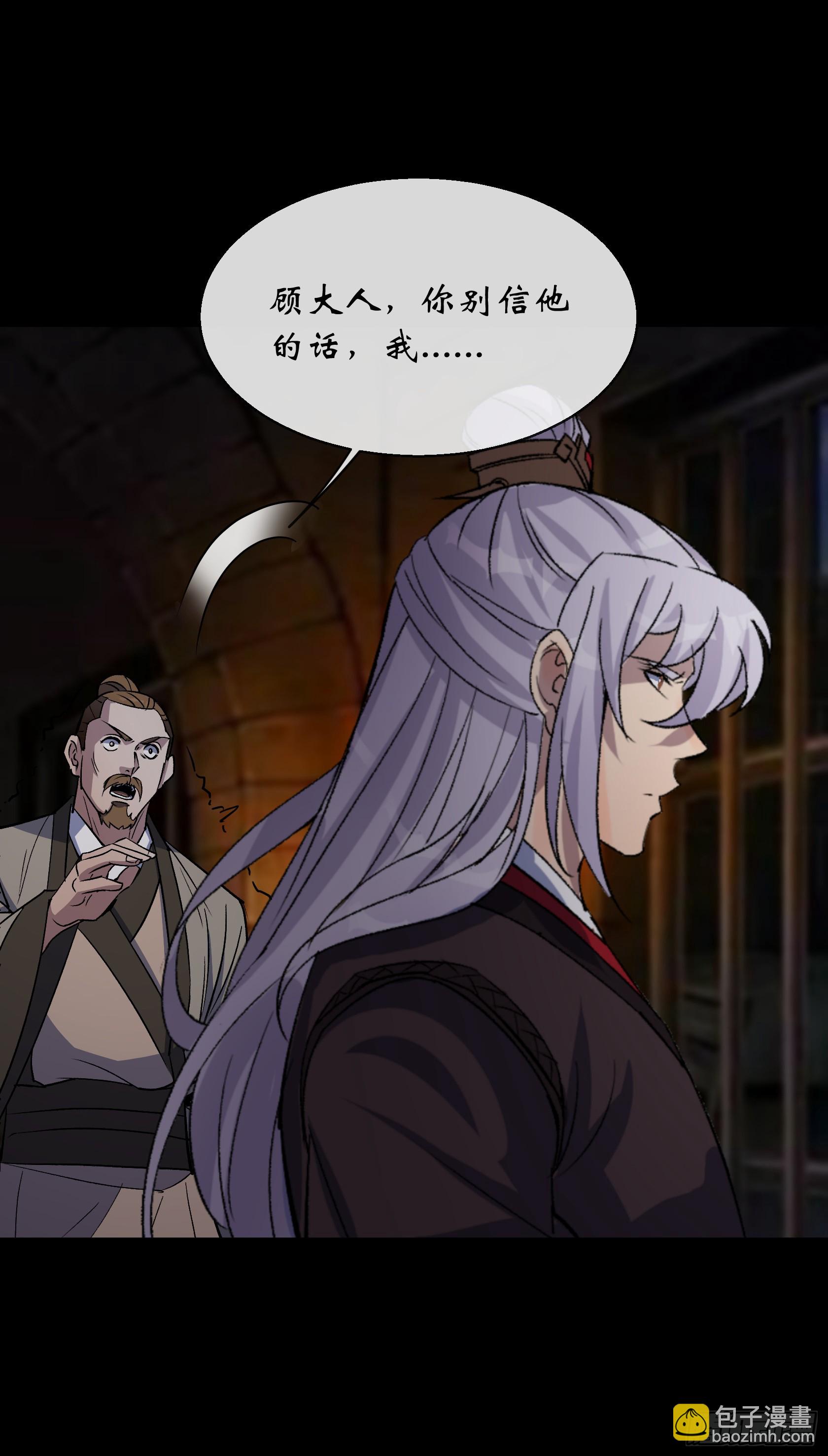 通幽大聖（我掌通幽號令鬼神） - 第143話 封仙村 - 1