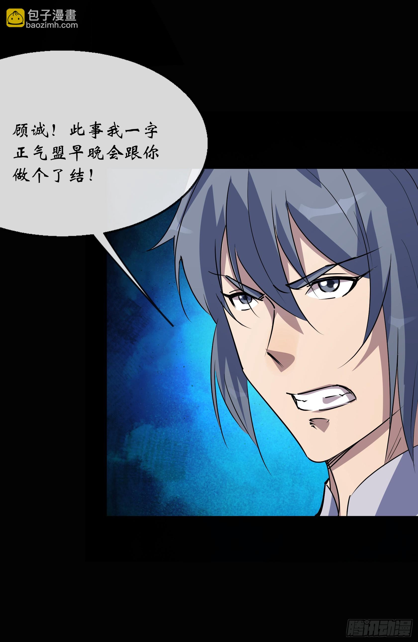 通幽大聖（我掌通幽號令鬼神） - 第143話 封仙村 - 5