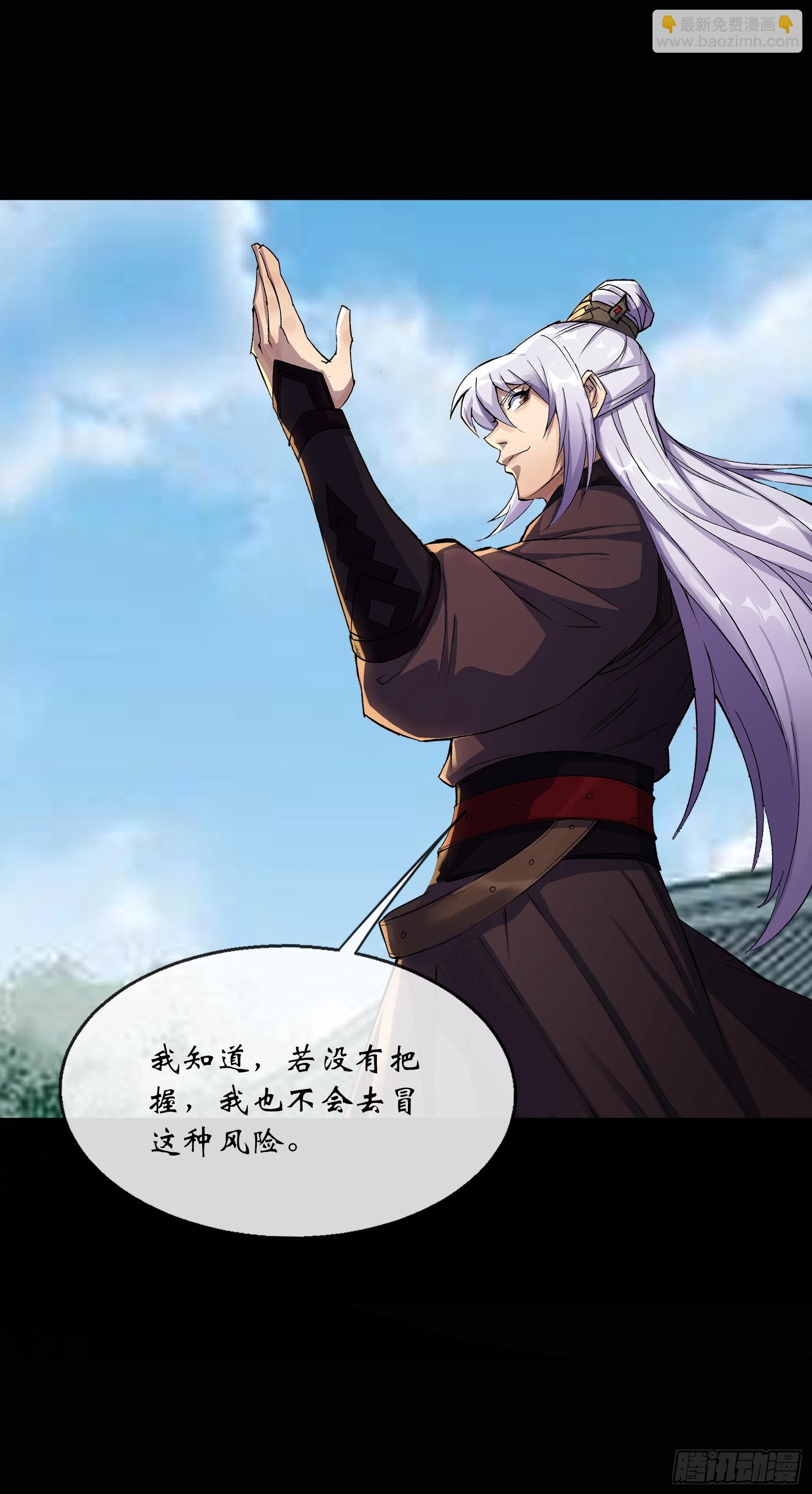 通幽大聖（我掌通幽號令鬼神） - 第143話 封仙村 - 1