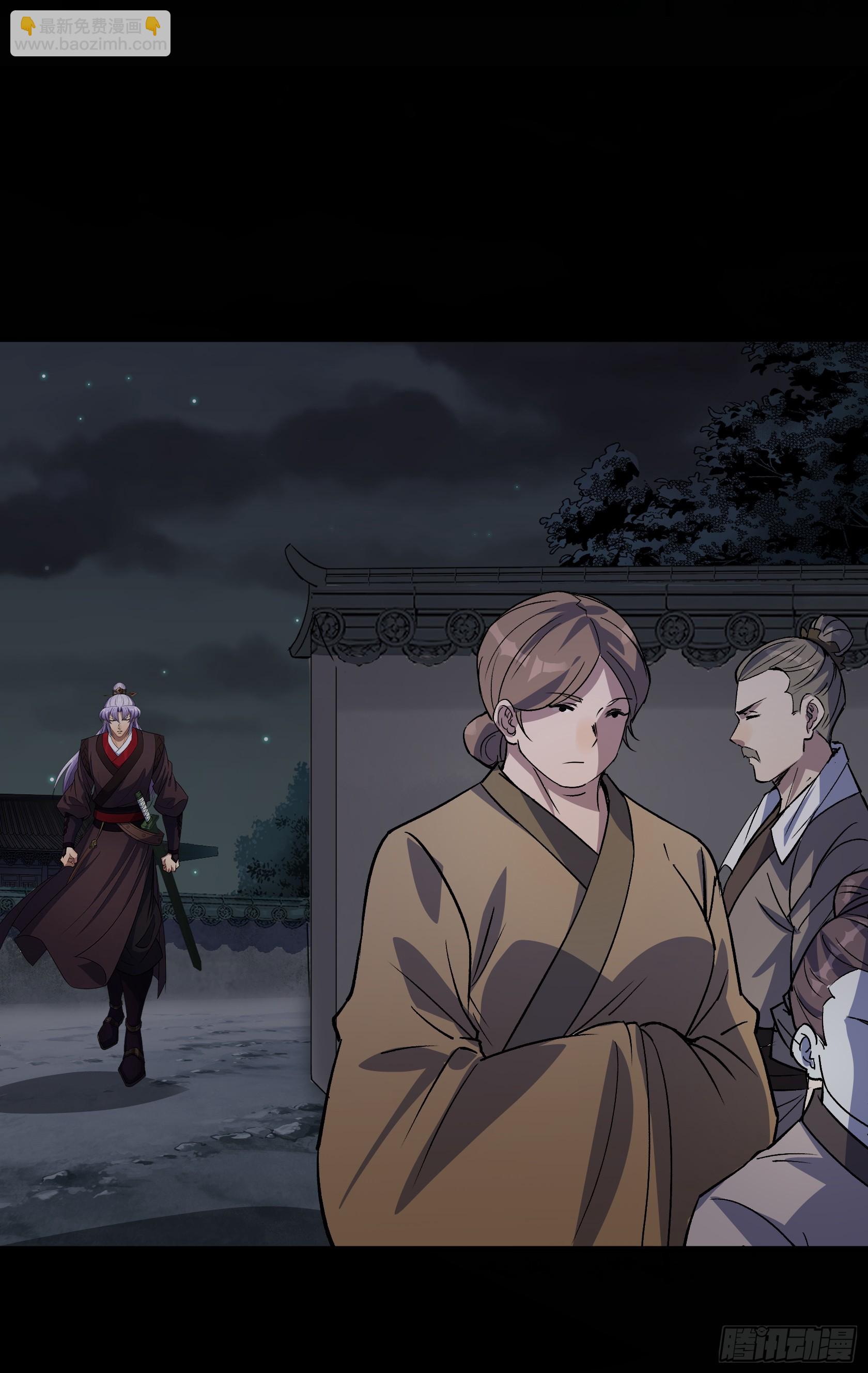 通幽大聖（我掌通幽號令鬼神） - 第143話 封仙村 - 3